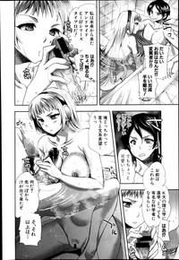 Android wa H na Yume wo Miru ka? Ch.1-3 6