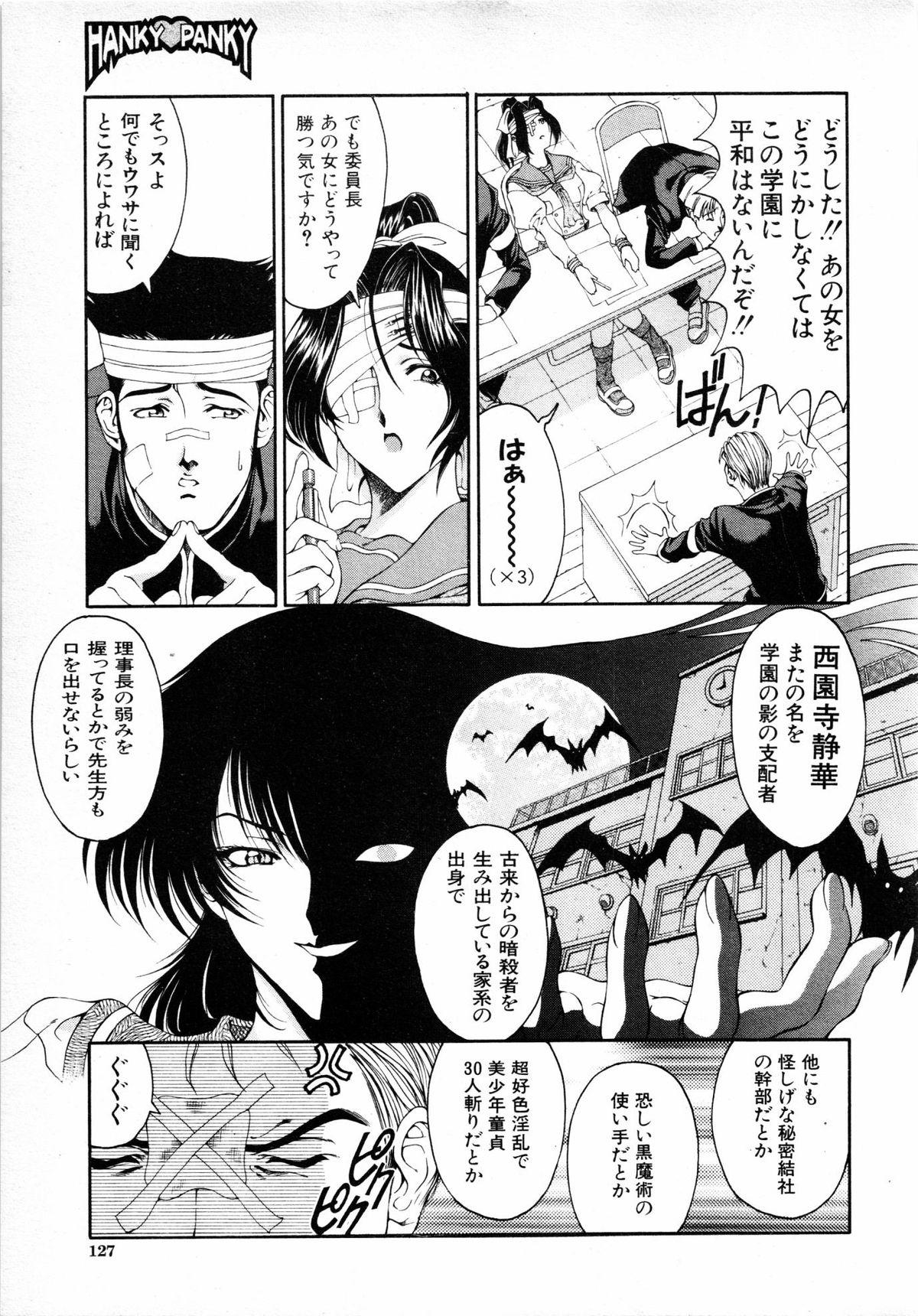 COMIC MUJIN 2001-06 127