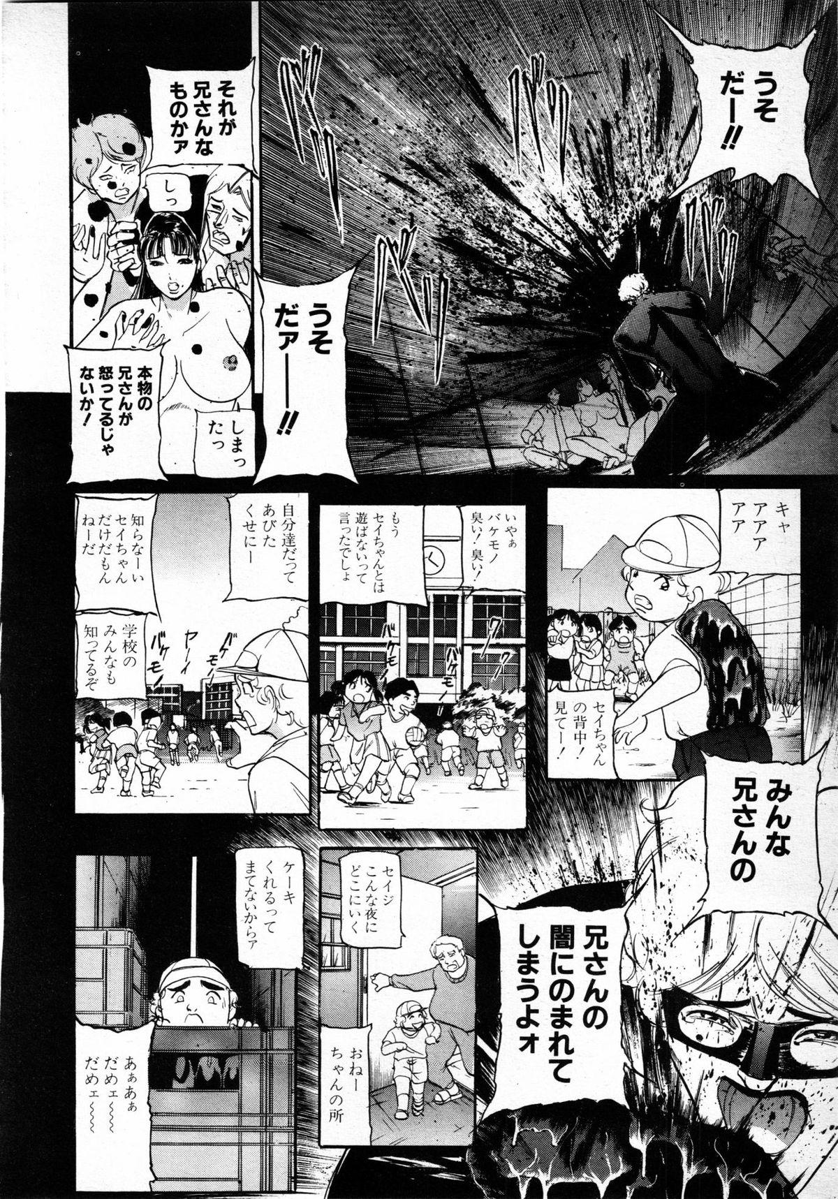 COMIC MUJIN 2001-06 346