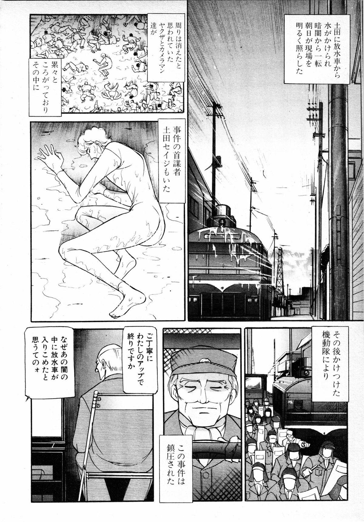 COMIC MUJIN 2001-06 348