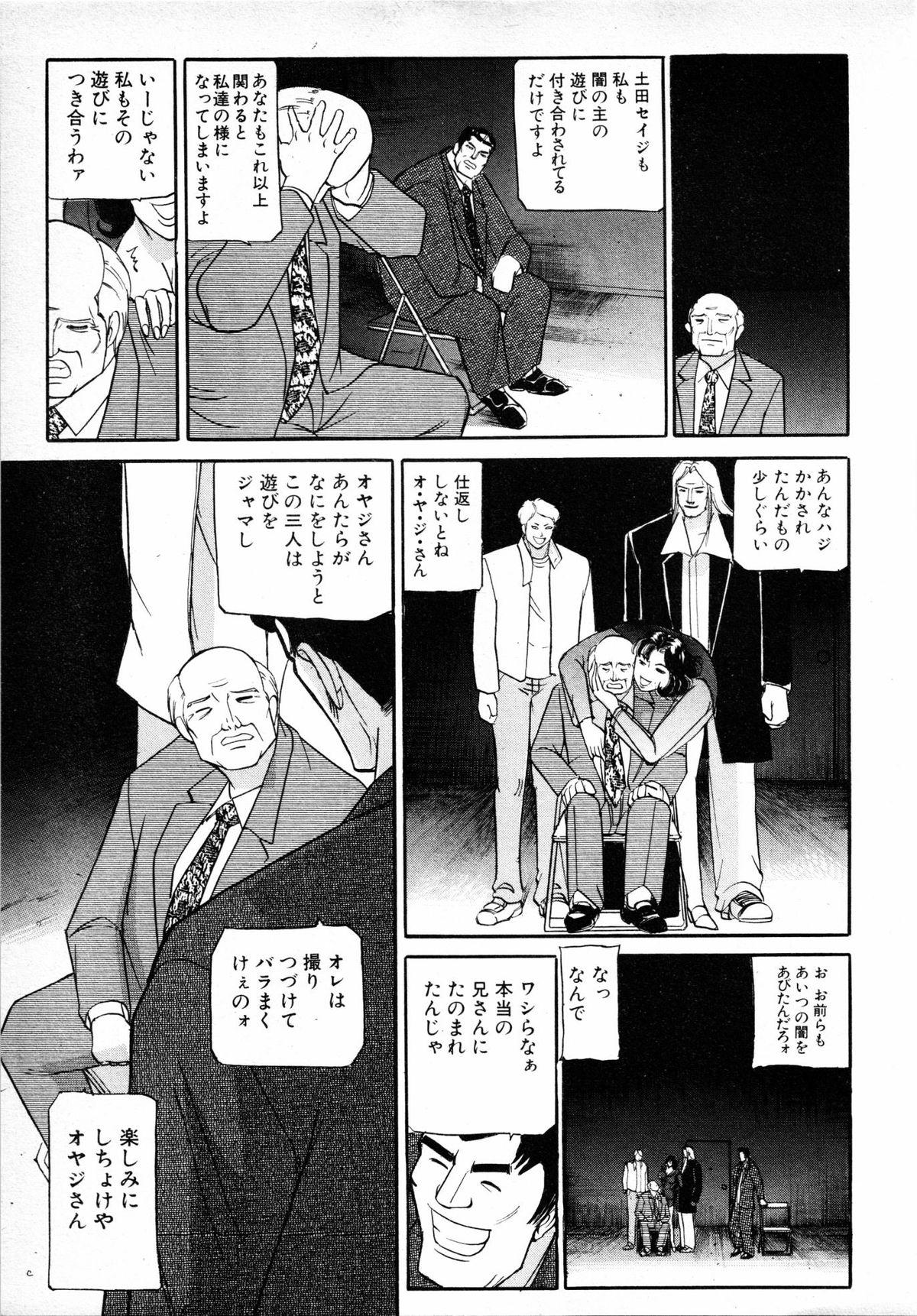 COMIC MUJIN 2001-06 349