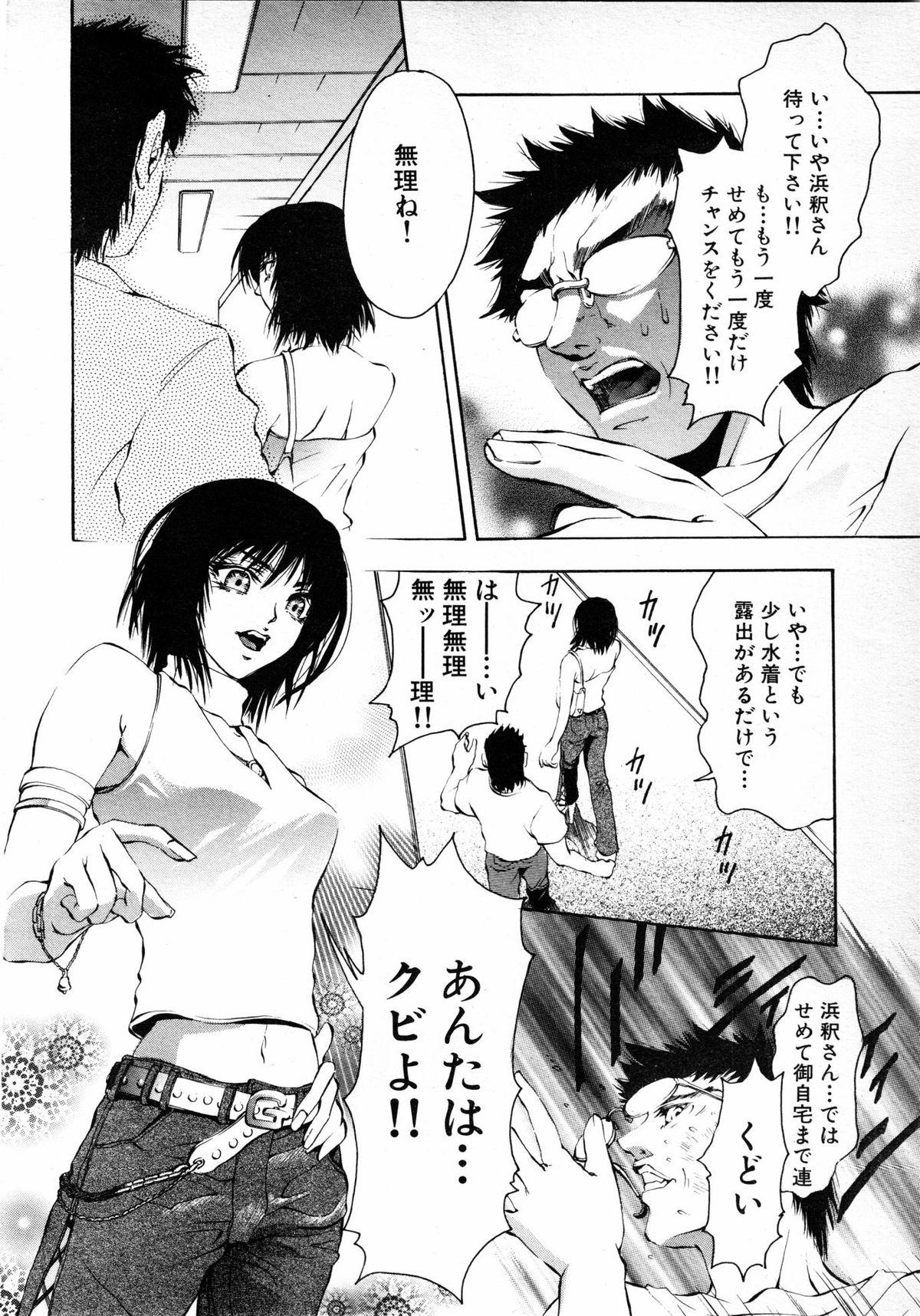 COMIC MUJIN 2001-06 386