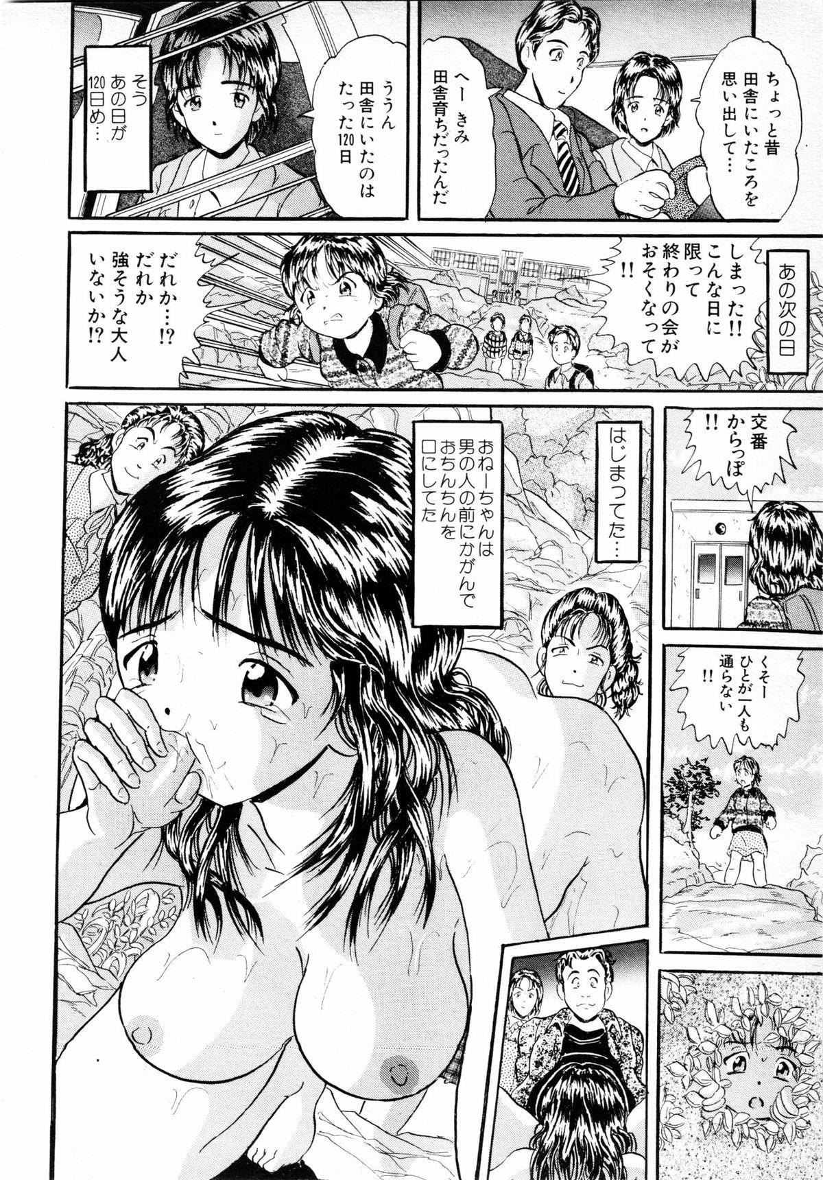 COMIC MUJIN 2001-06 516