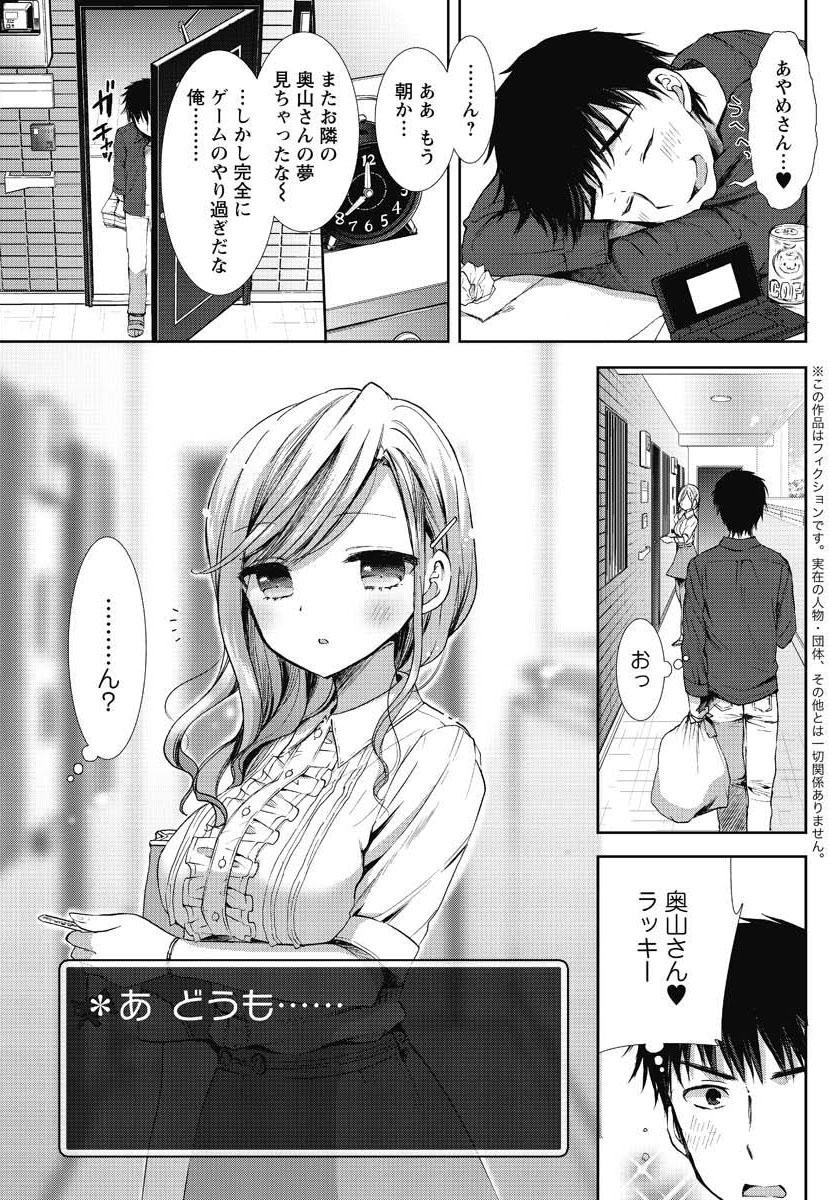 Rico Toaru Kanojo no Status Forbidden - Page 5