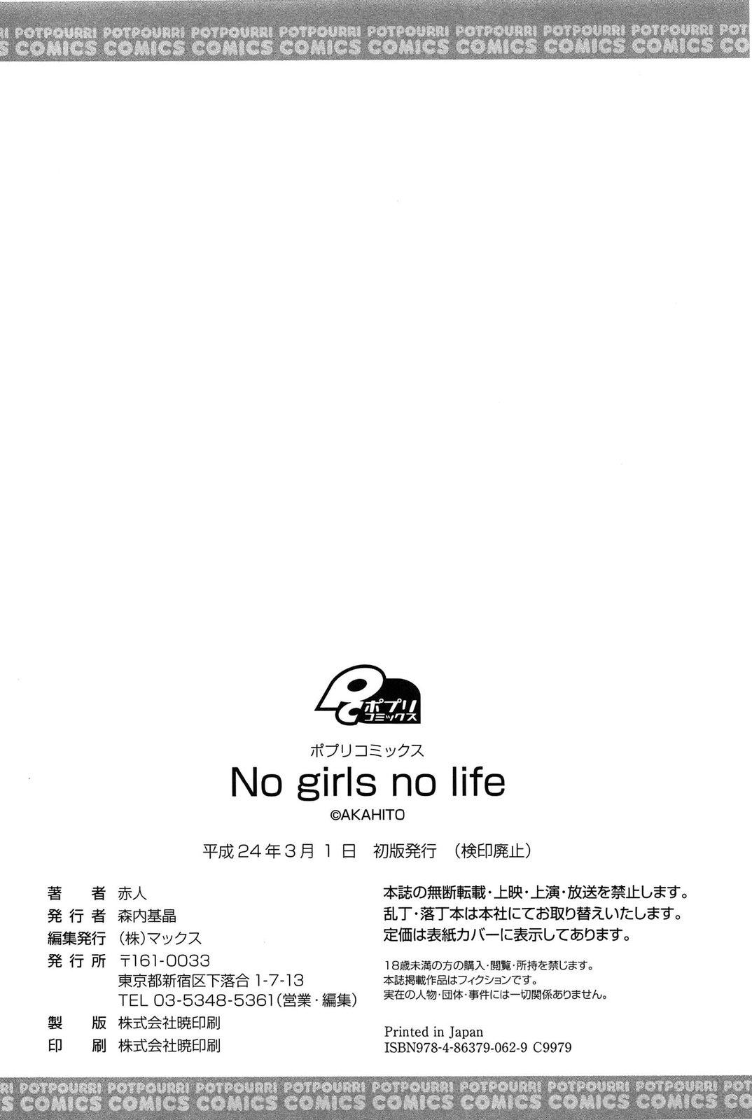 No girls no life 199
