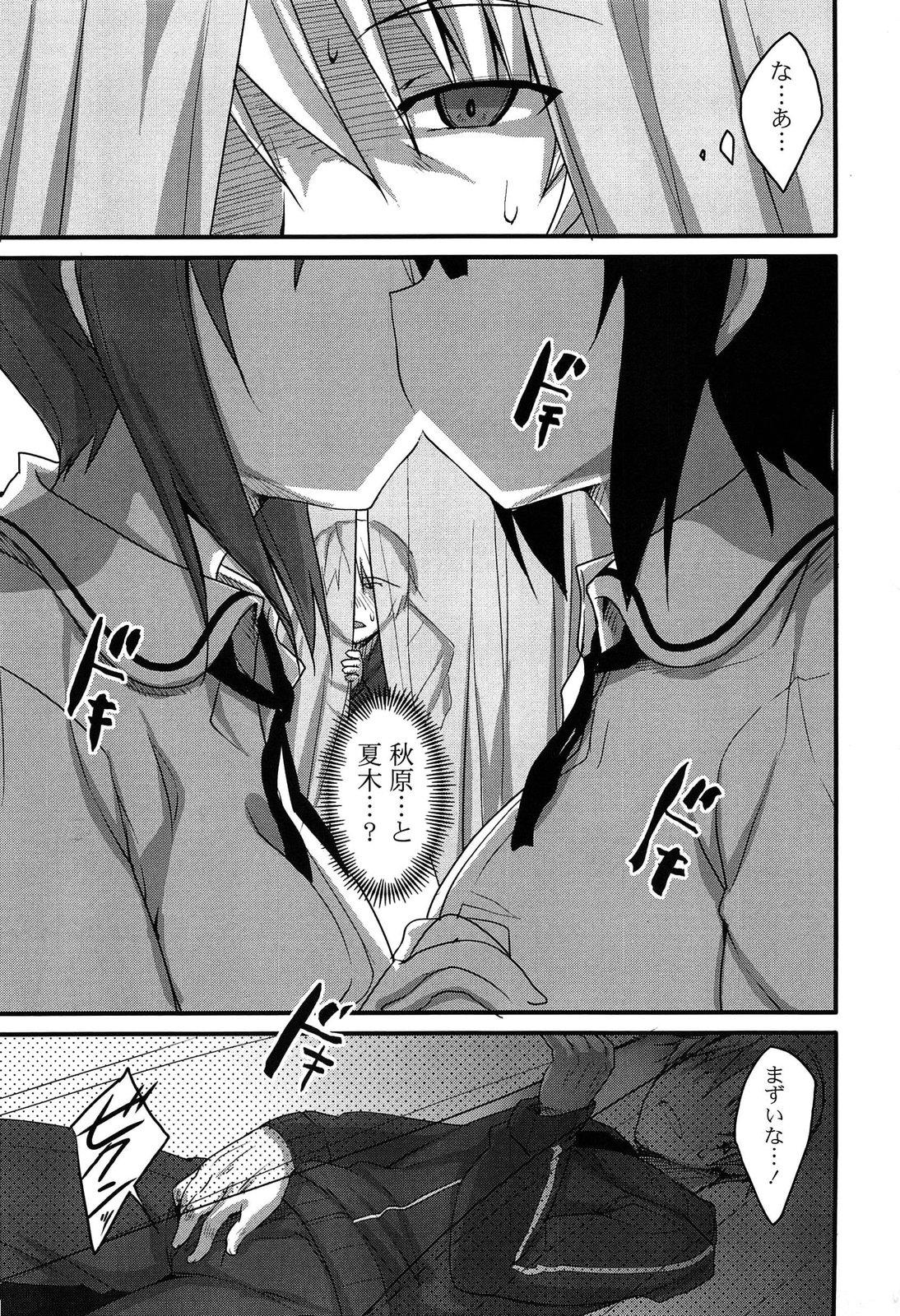 Cocks No girls no life Point Of View - Page 9