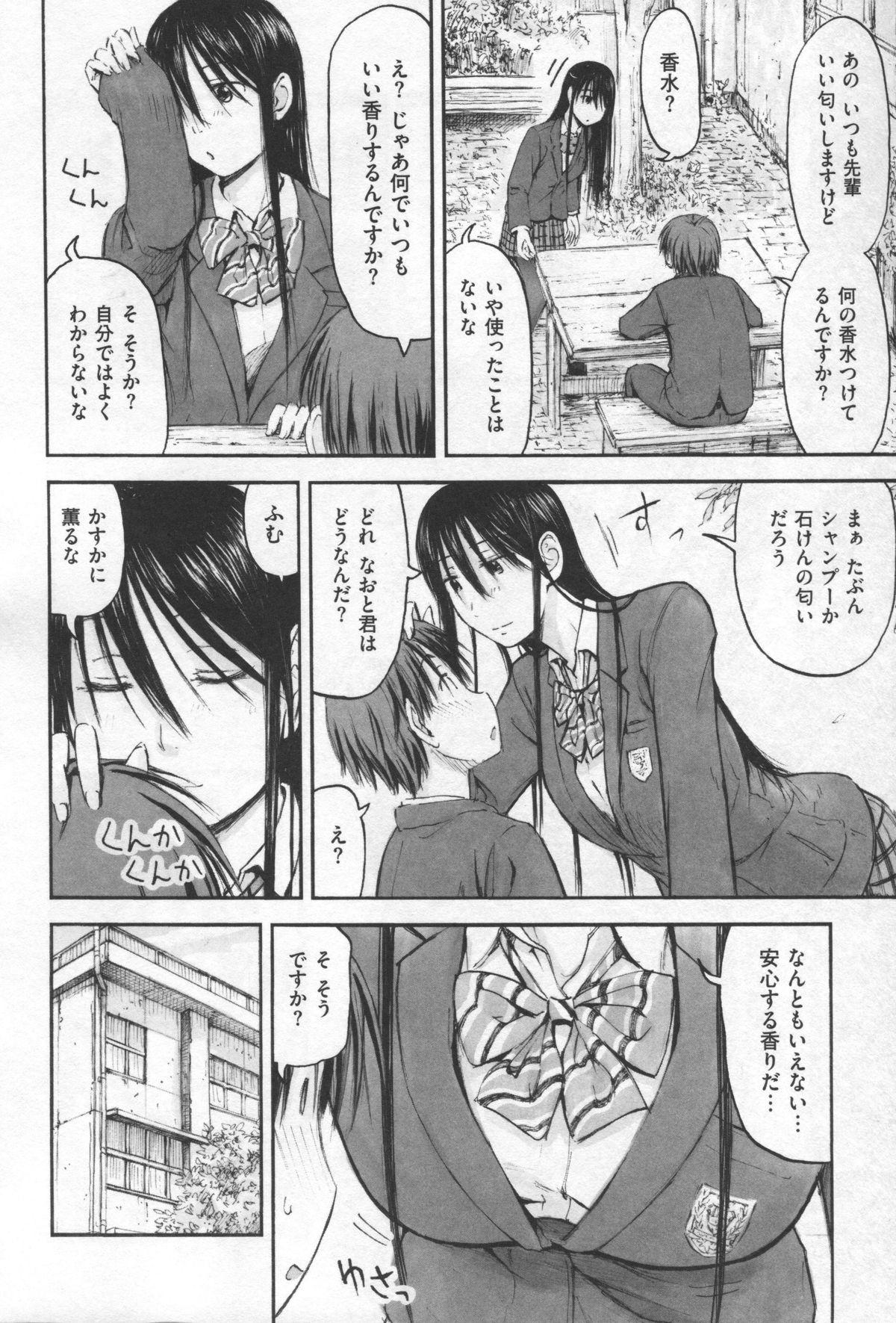 Online Motto Kimi o Kanjitai - I want to feel you more Gay Shorthair - Page 10