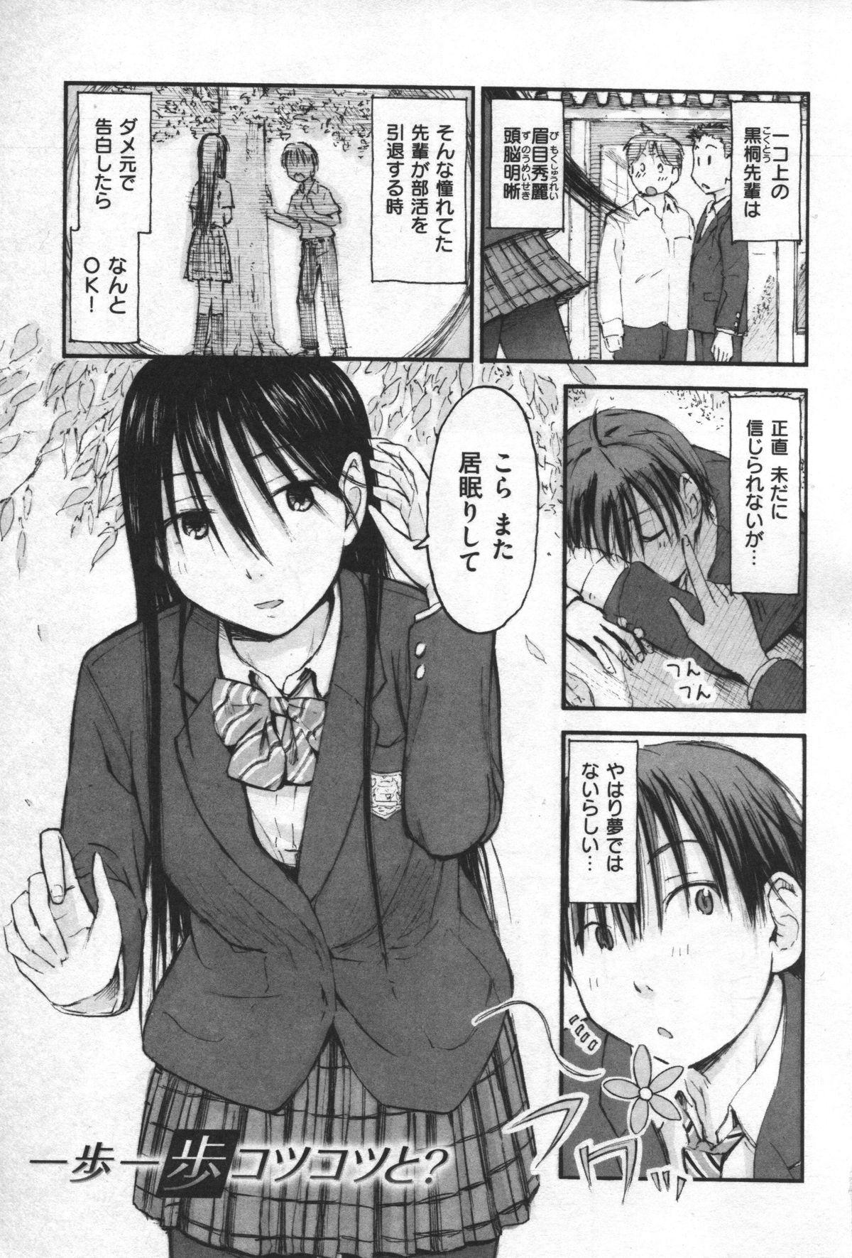 Online Motto Kimi o Kanjitai - I want to feel you more Gay Shorthair - Page 9