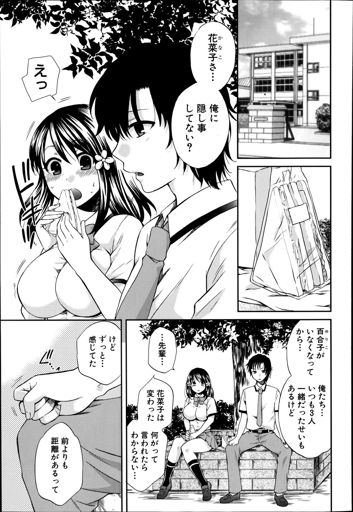 COMIC Shingeki 2014-07 170