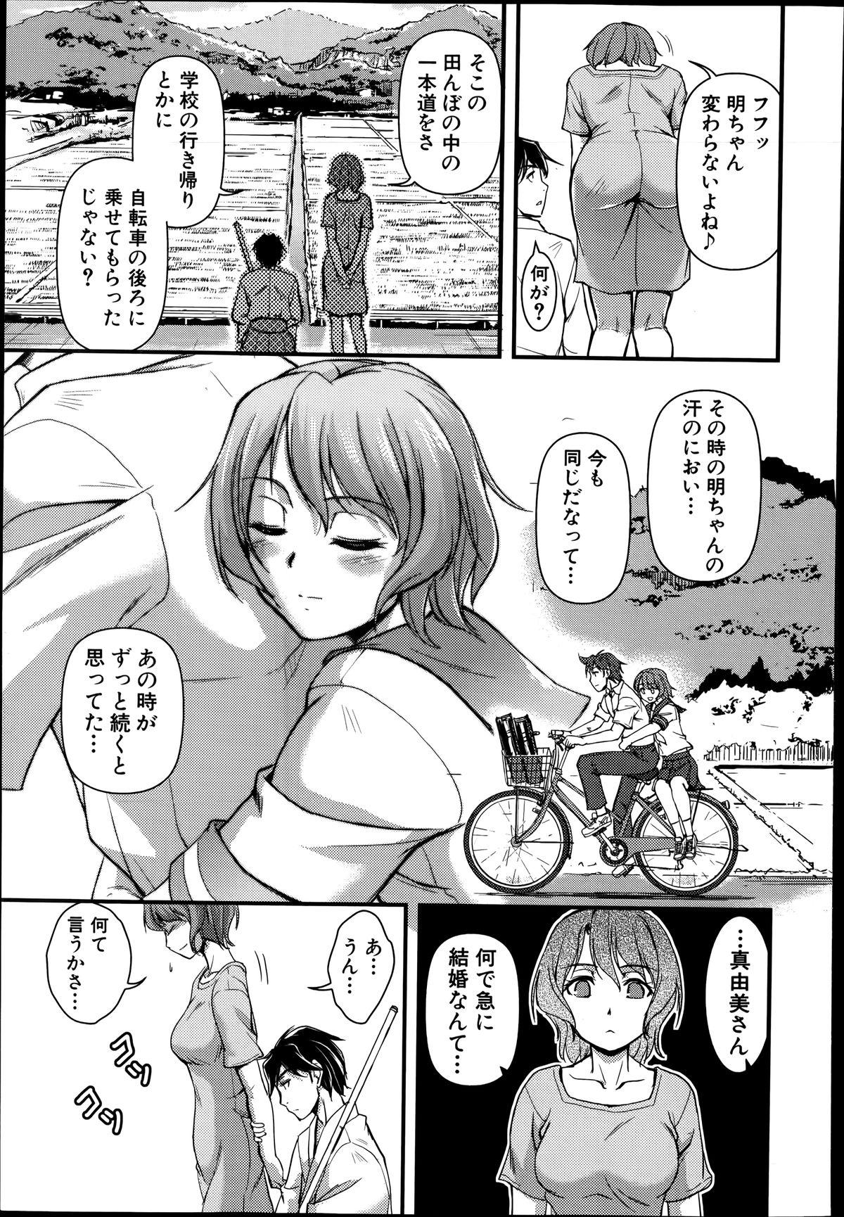 COMIC Shingeki 2014-07 226