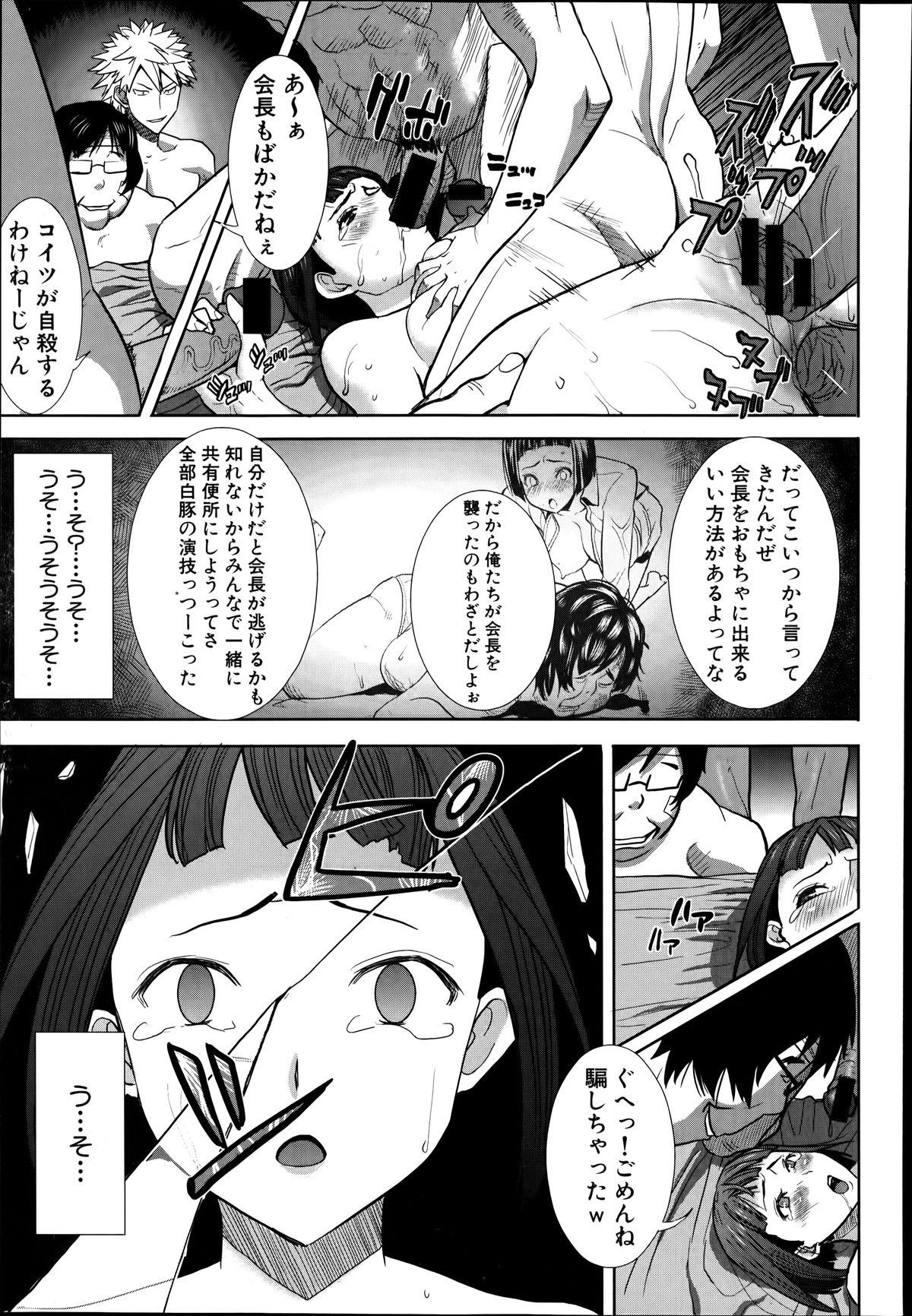 COMIC Shingeki 2014-07 272