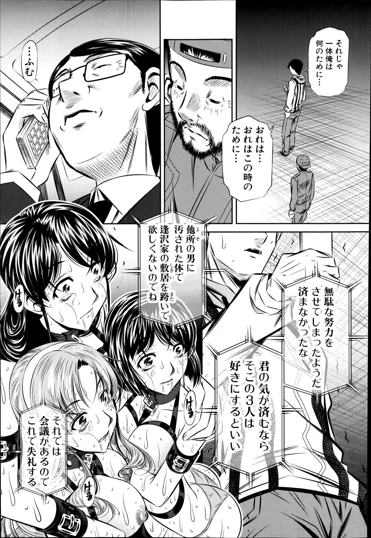 COMIC Shingeki 2014-07 96