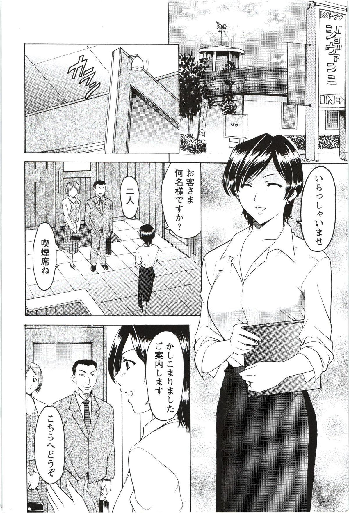 Pantyhose Mesuzuma Amante - Page 5