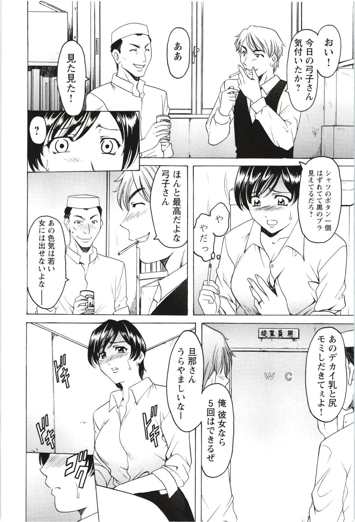 Teen Sex Mesuzuma Blow Job - Page 9