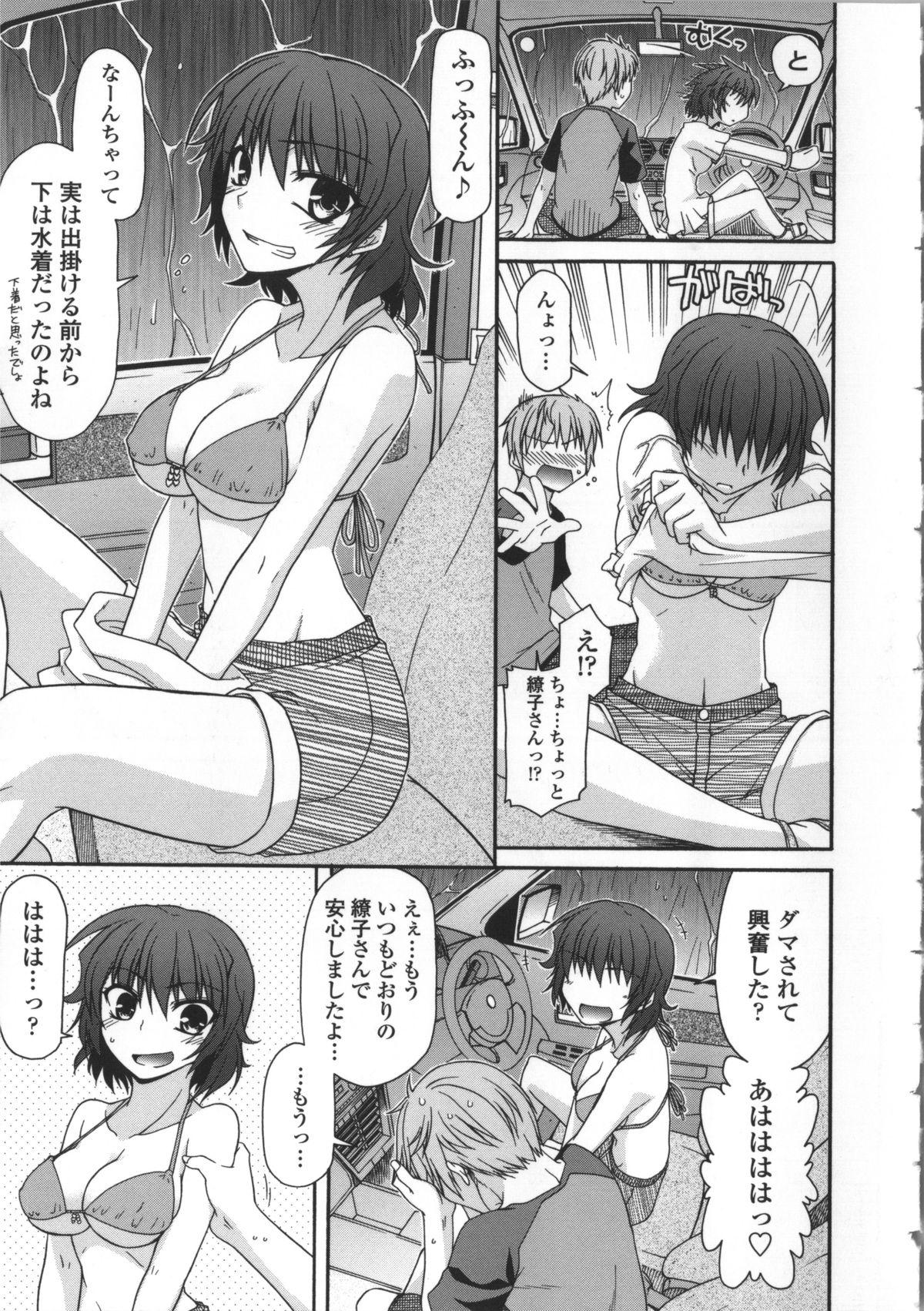 Yamato Nadeshiko Breast Changes 18