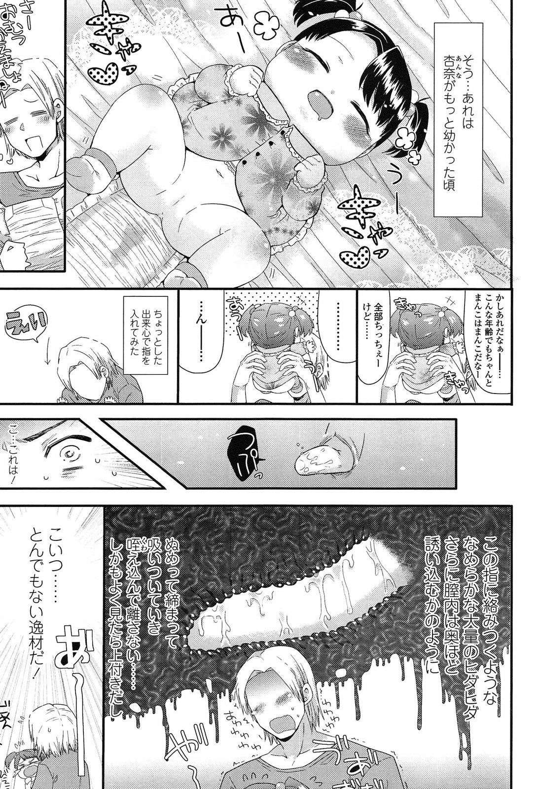 Mikansei Shoujo Hen 170