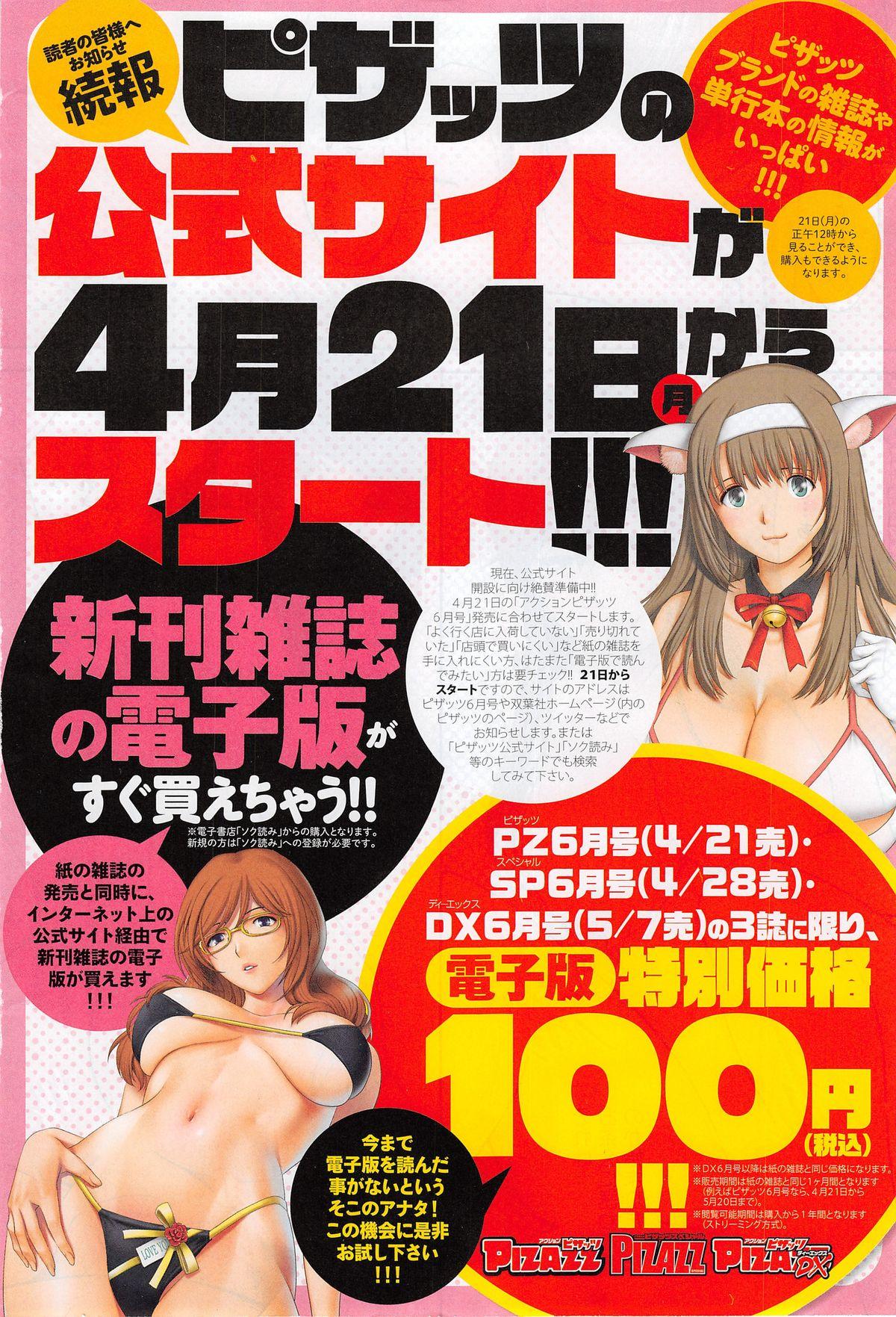 Action Pizazz DX 2014-05 5