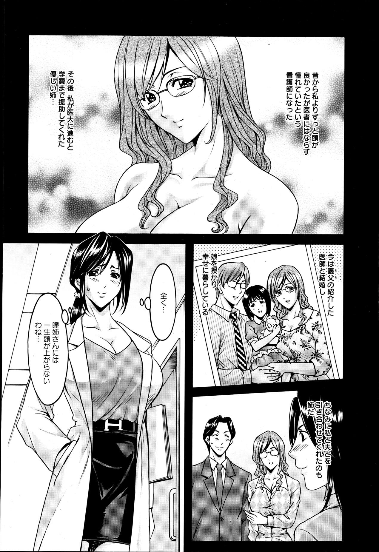 [Hoshino Ryuuichi] Meat Female Doctor - elite Female Doctor, Taming secret story- 01~06 9