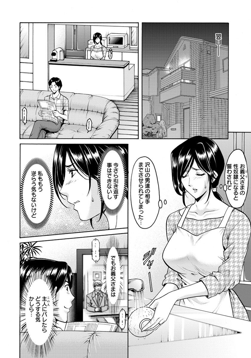 [Hoshino Ryuuichi] Meat Female Doctor - elite Female Doctor, Taming secret story- 01~06 111