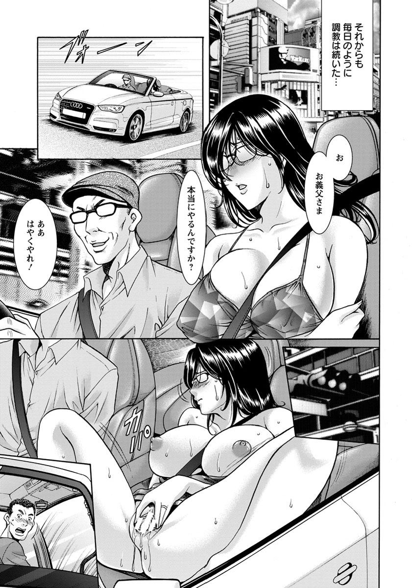 [Hoshino Ryuuichi] Meat Female Doctor - elite Female Doctor, Taming secret story- 01~06 116