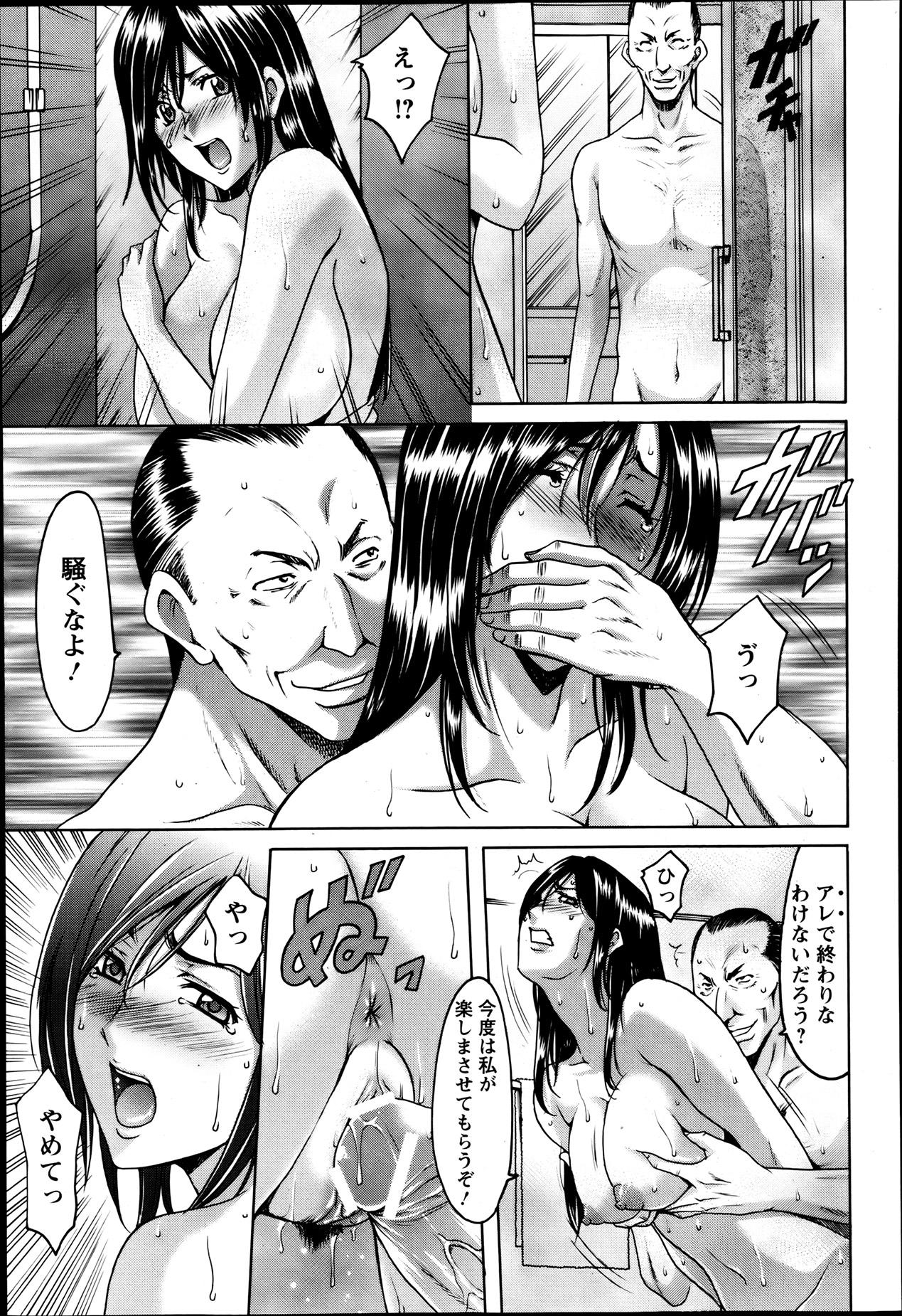 [Hoshino Ryuuichi] Meat Female Doctor - elite Female Doctor, Taming secret story- 01~06 30