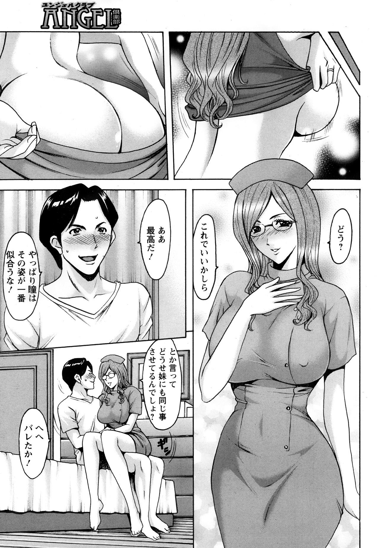 [Hoshino Ryuuichi] Meat Female Doctor - elite Female Doctor, Taming secret story- 01~06 46