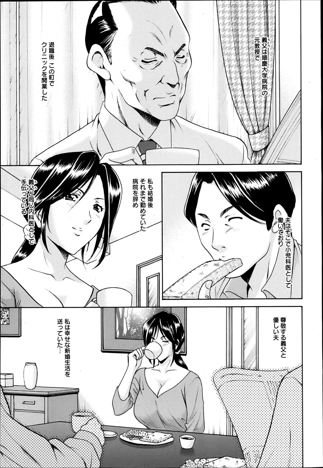 Moreno [Hoshino Ryuuichi] Meat Female Doctor - elite Female Doctor, Taming secret story- 01~06 Famosa - Page 7