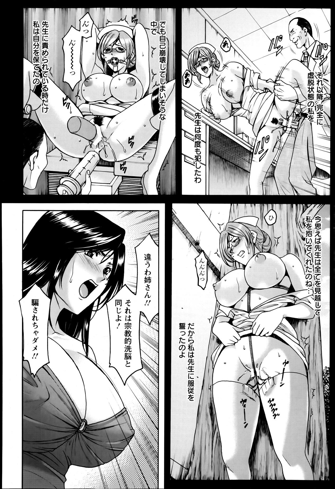 [Hoshino Ryuuichi] Meat Female Doctor - elite Female Doctor, Taming secret story- 01~06 69