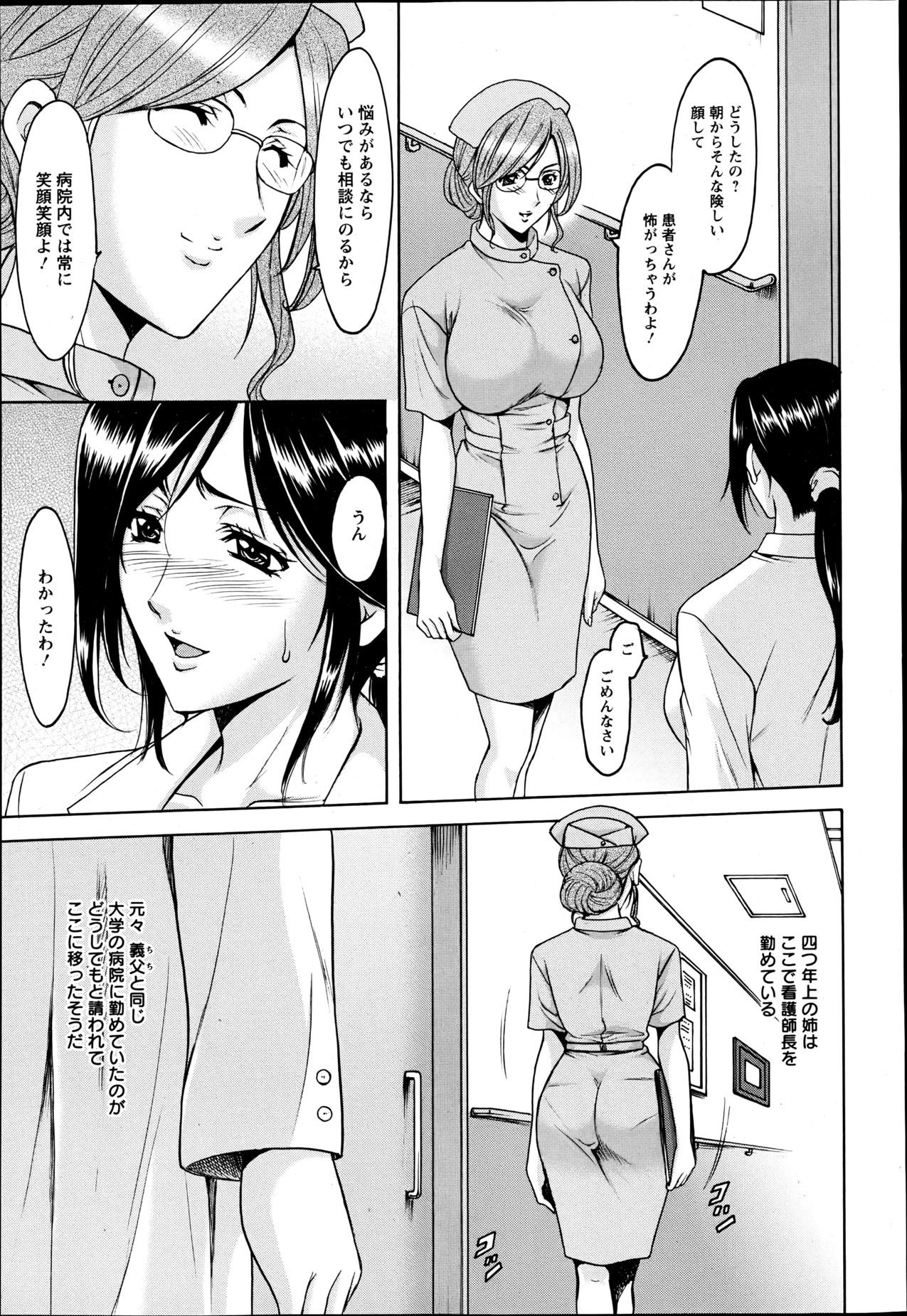 [Hoshino Ryuuichi] Meat Female Doctor - elite Female Doctor, Taming secret story- 01~06 8