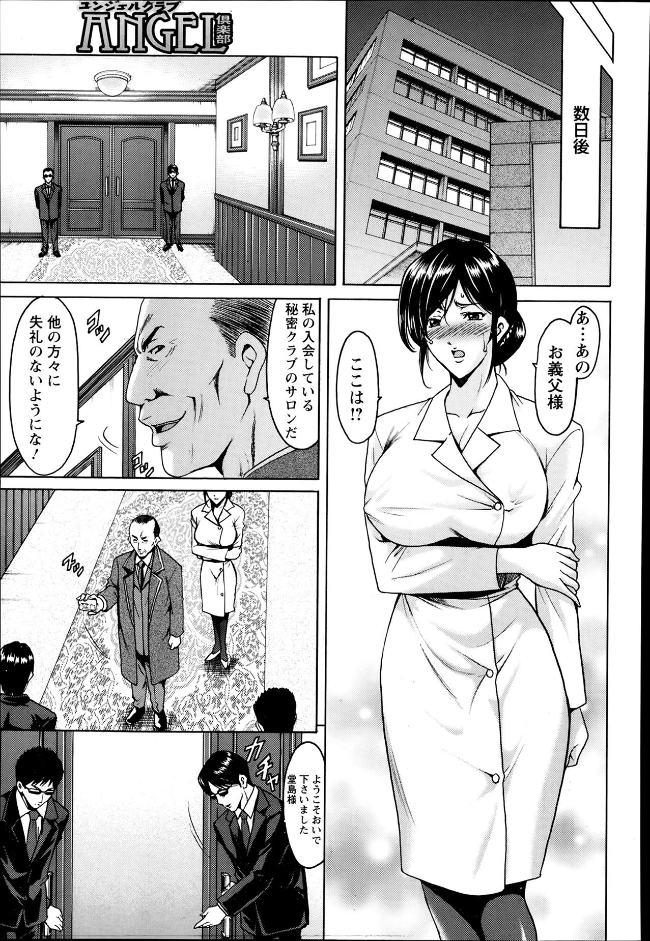 [Hoshino Ryuuichi] Meat Female Doctor - elite Female Doctor, Taming secret story- 01~06 92