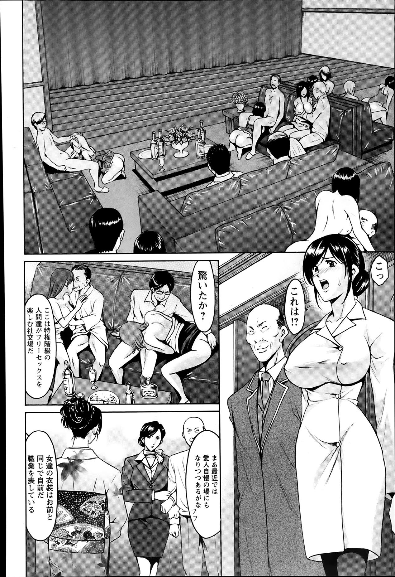 [Hoshino Ryuuichi] Meat Female Doctor - elite Female Doctor, Taming secret story- 01~06 93
