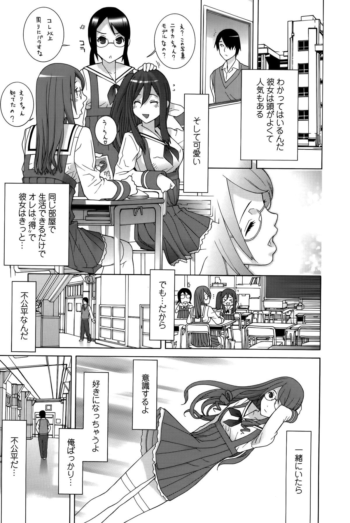 Gay Toys Imouto Shojo Gensou Job - Page 9