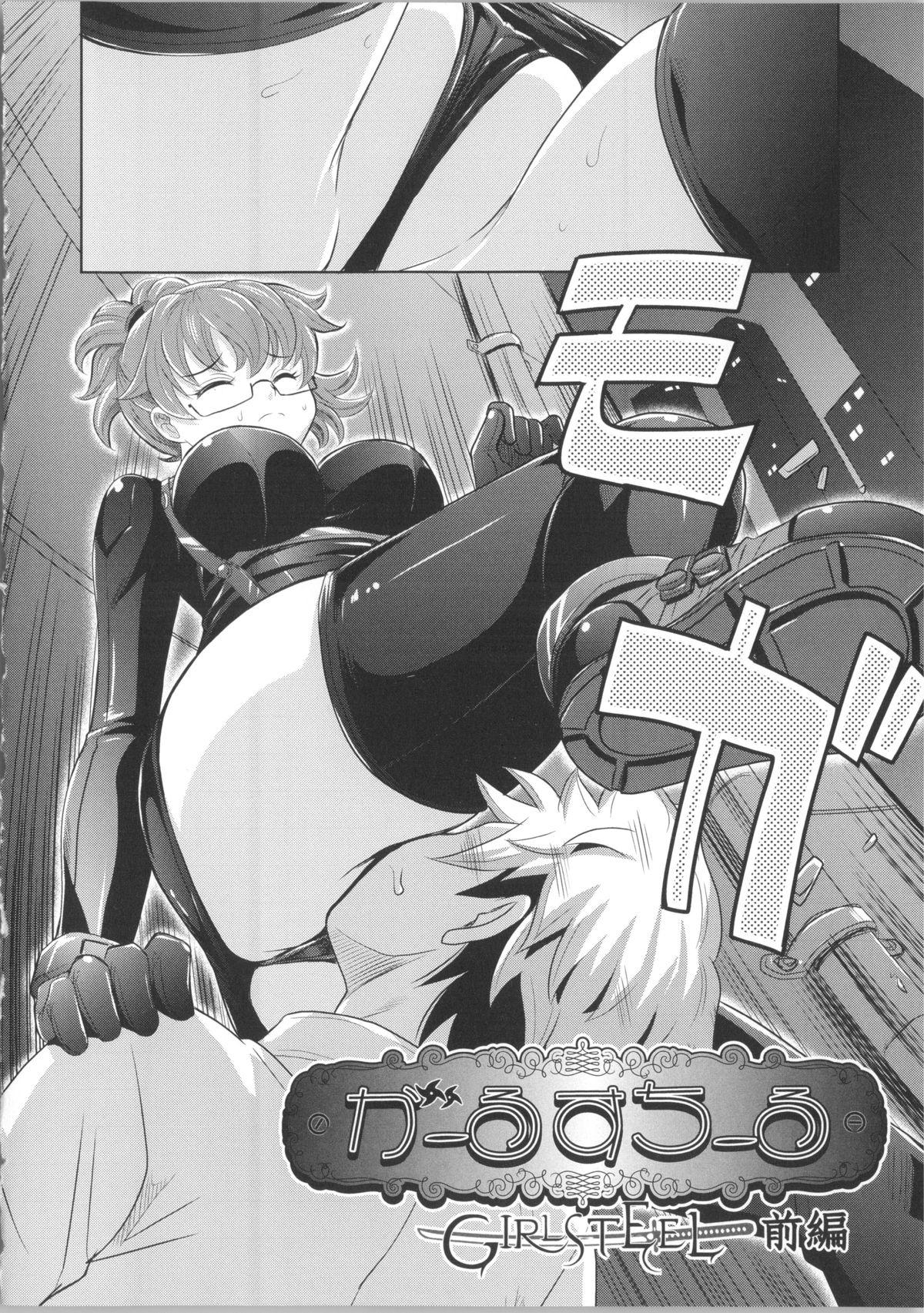 Innocent Shoujo Fukusuukei Spa - Page 12
