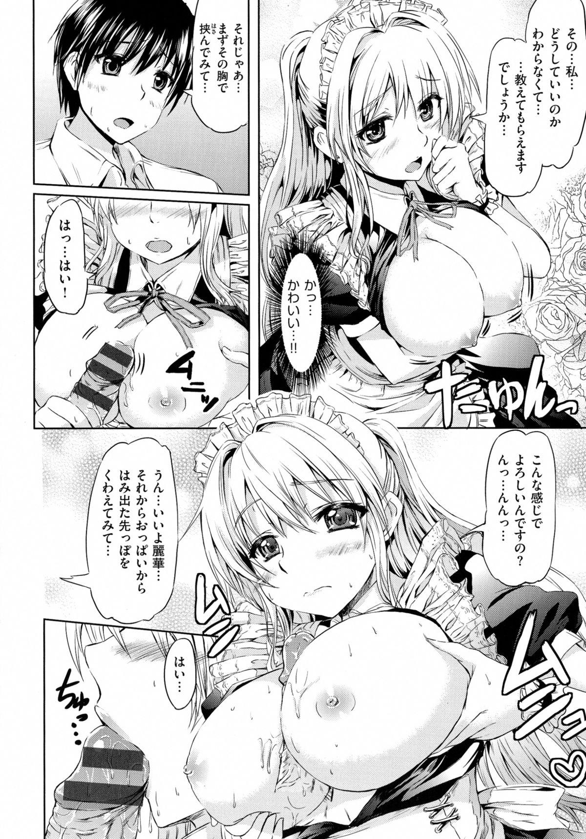 Ojou-sama no Maid Jijou 148