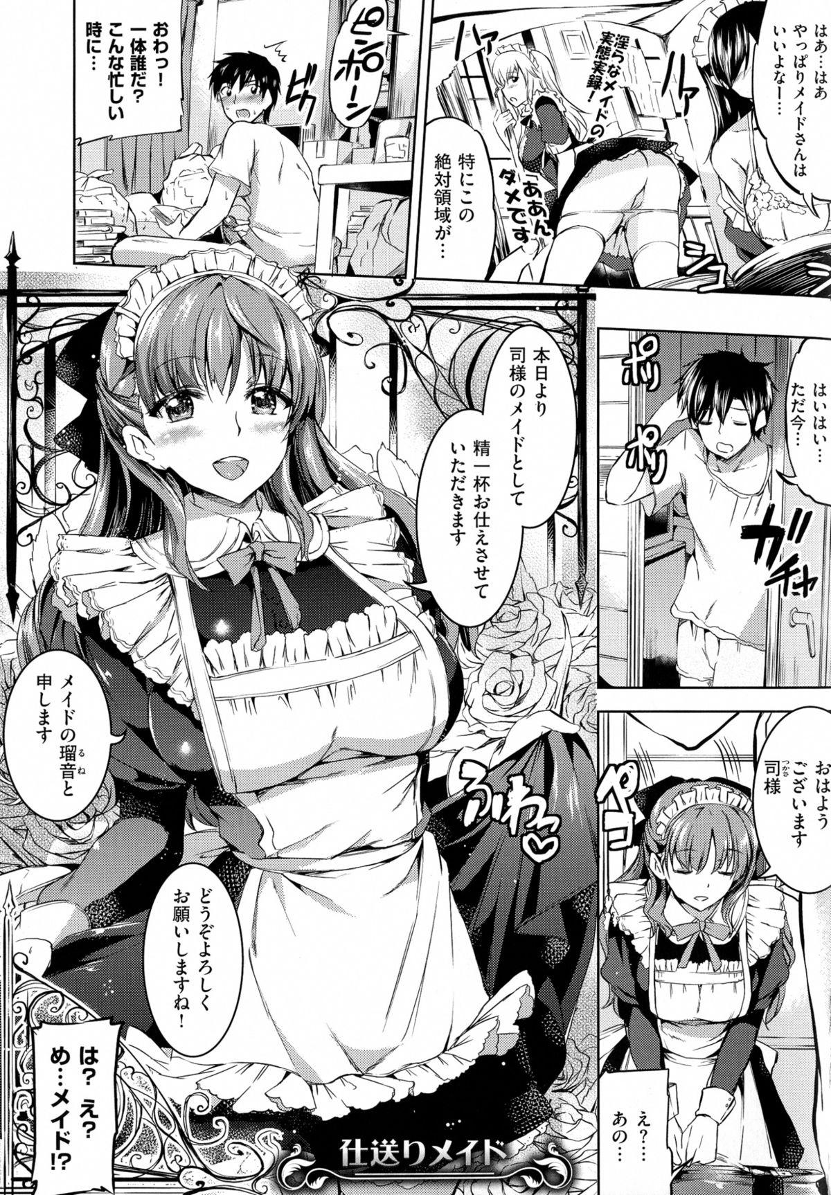 Ojou-sama no Maid Jijou 59