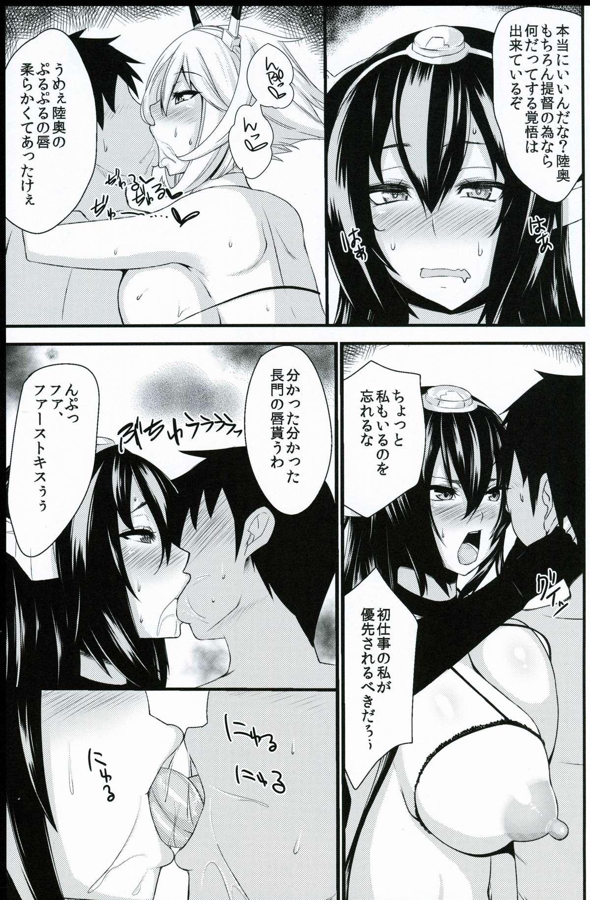 First Dai Kyonyuu Senkan Nagamon - Kantai collection Usa - Page 6