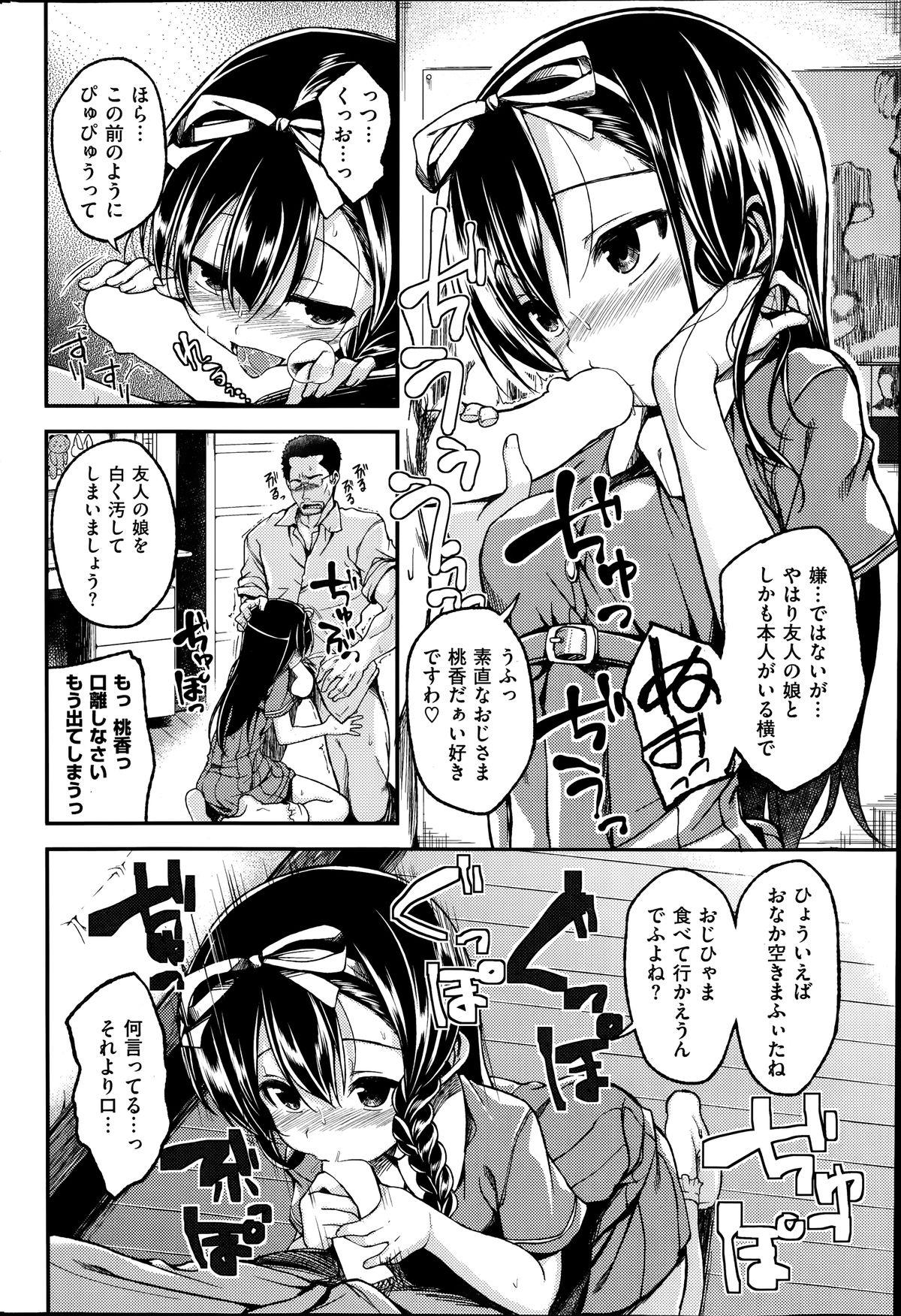 COMIC Kairakuten BEAST 2014-07 222