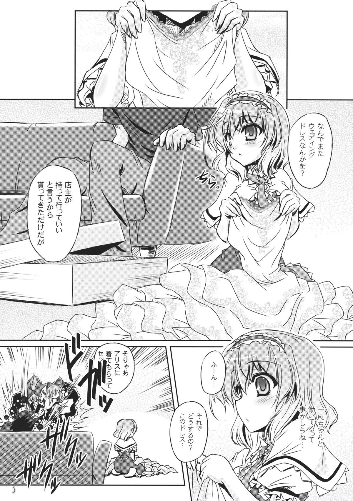 Brunette Loose Strings 2 - Touhou project Gay Friend - Page 4