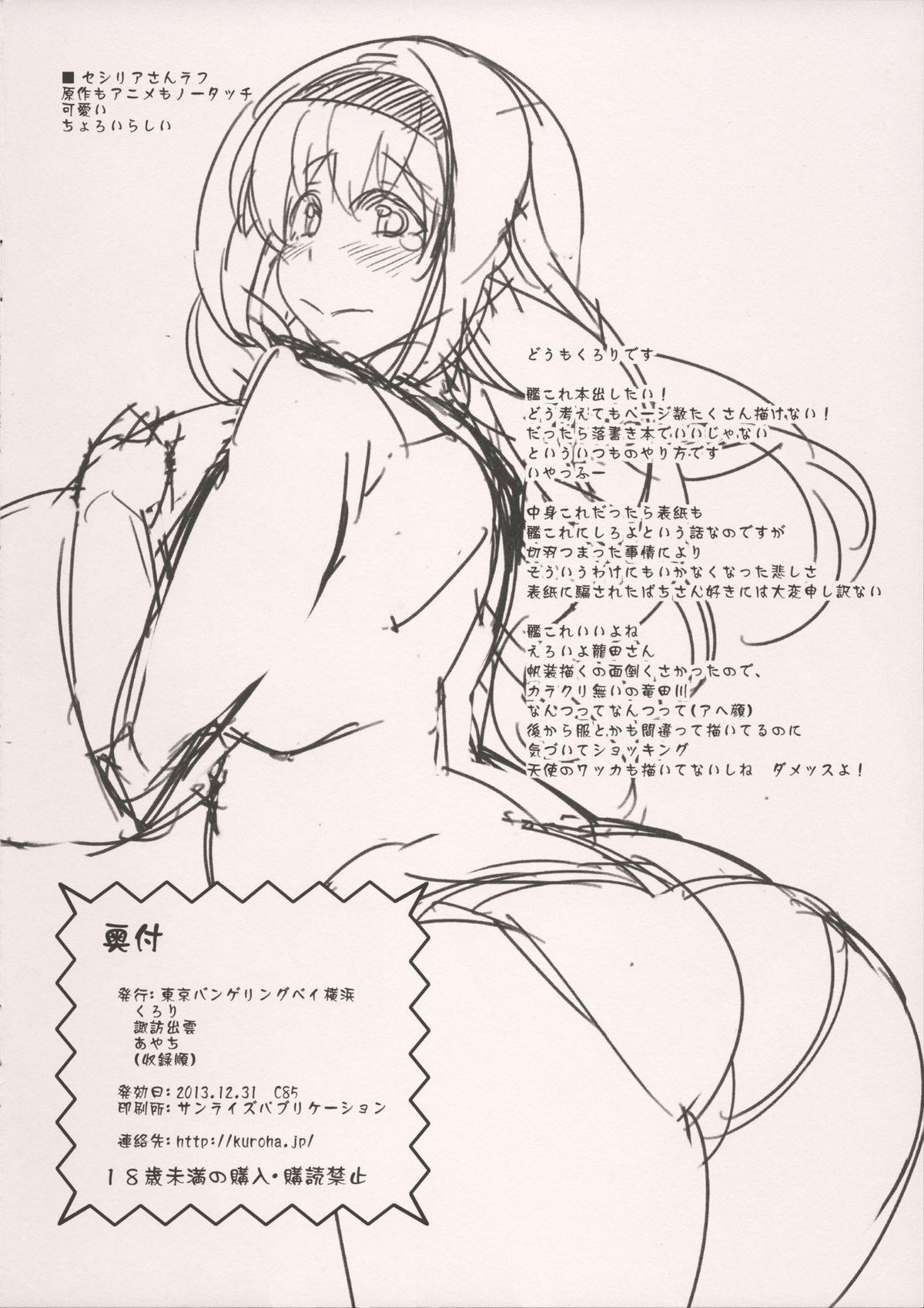 Gay Bareback Koi no Jumon wa Eguzedoeguzesu 00 - Kantai collection Free Rough Sex Porn - Page 8