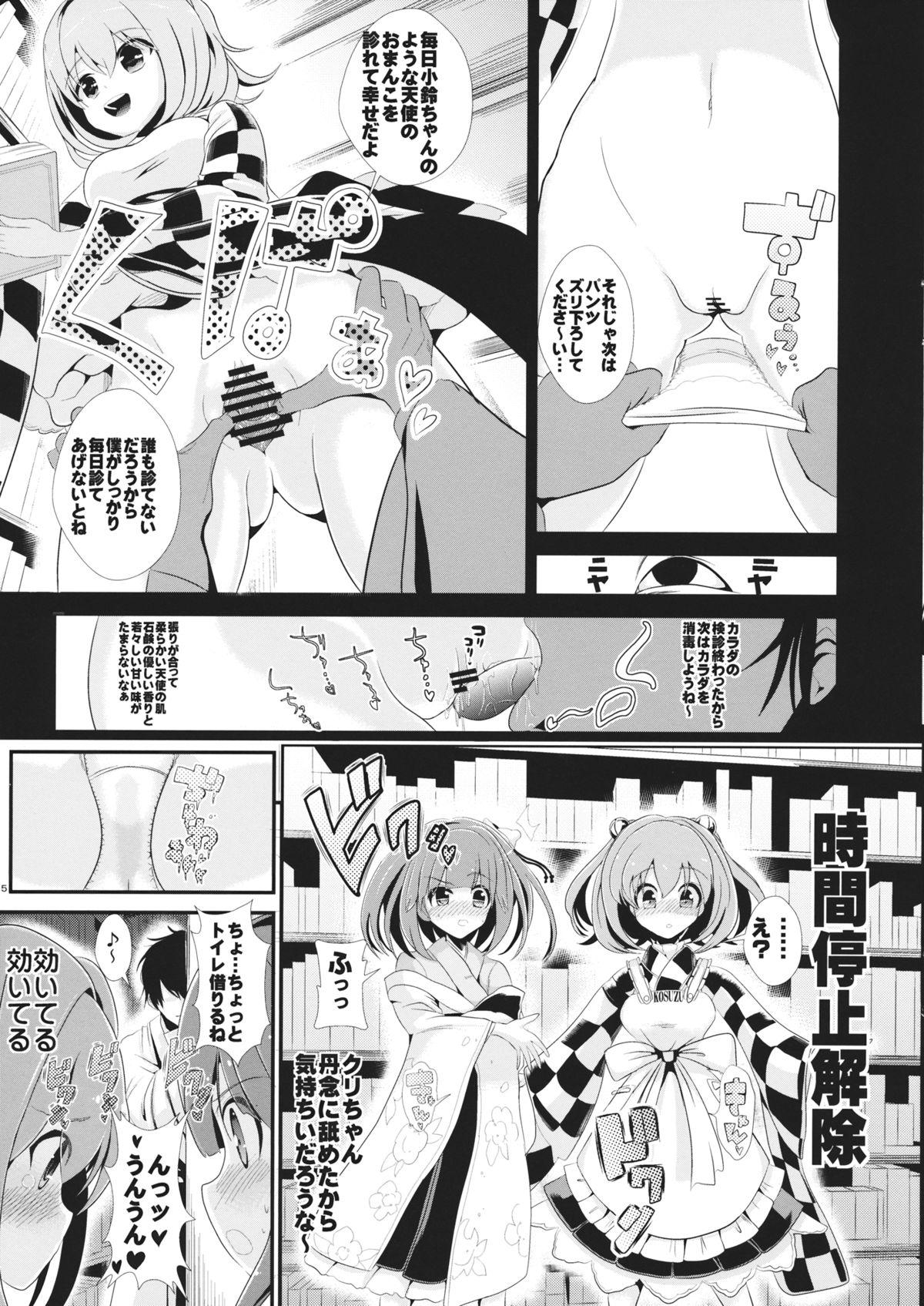 Candid Touhou Jikan 7 Motoori Kosuzu & Hieda no Akyuu - Touhou project Pmv - Page 6