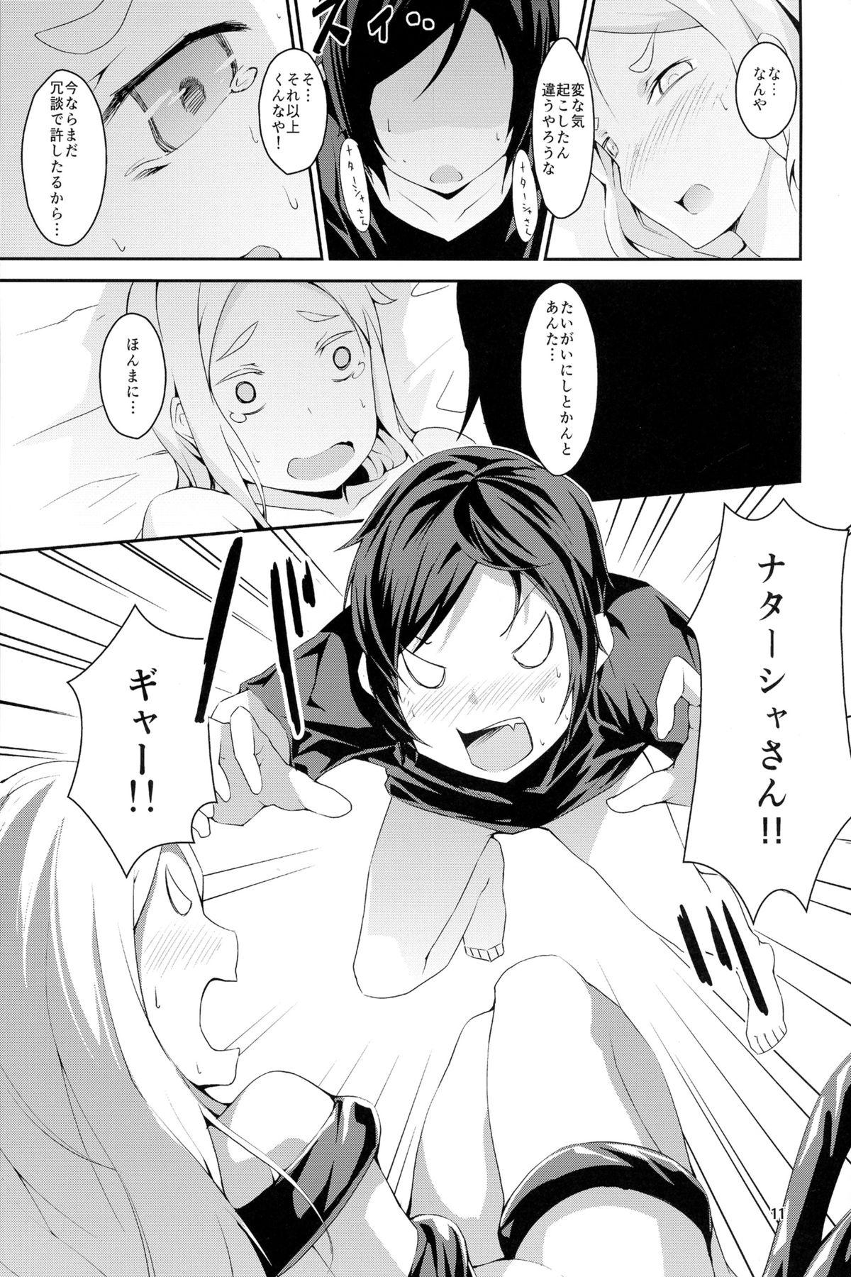 Bulge Odorya Shigou Shicharu!! - Sekai seifuku bouryaku no zvezda Femdom - Page 11