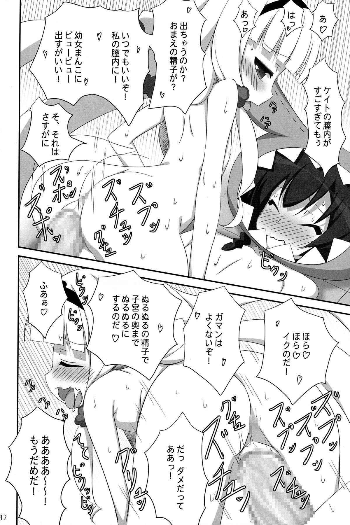 Swing Galaktika to Issho!? - Sekai seifuku bouryaku no zvezda Gay Youngmen - Page 12