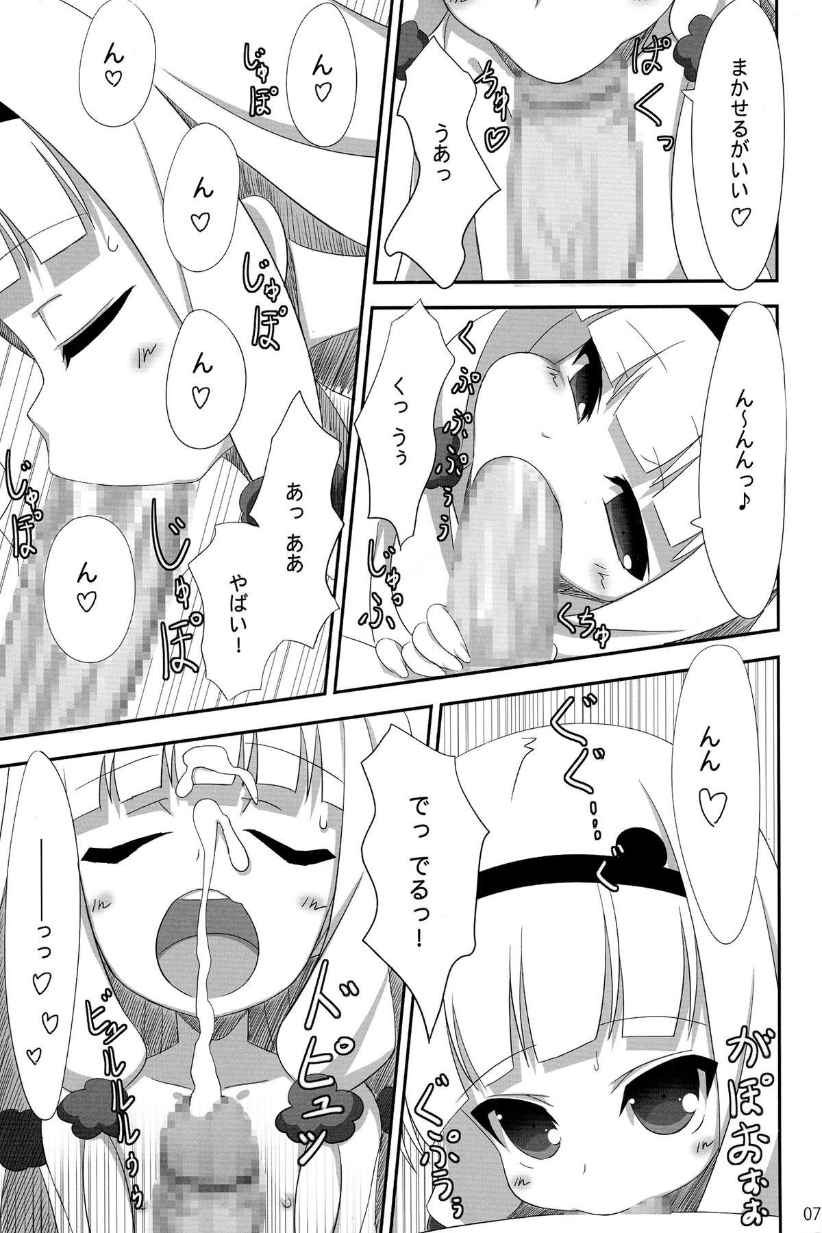 Casa Galaktika to Issho!? - Sekai seifuku bouryaku no zvezda Lesbiansex - Page 7