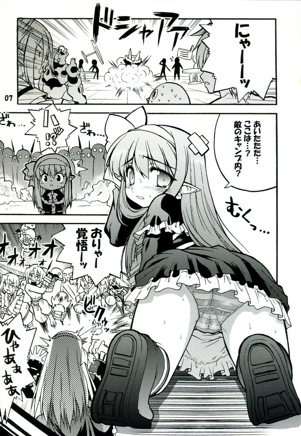 Sexy Girl Akumako 3 - Disgaea Voyeur - Page 7