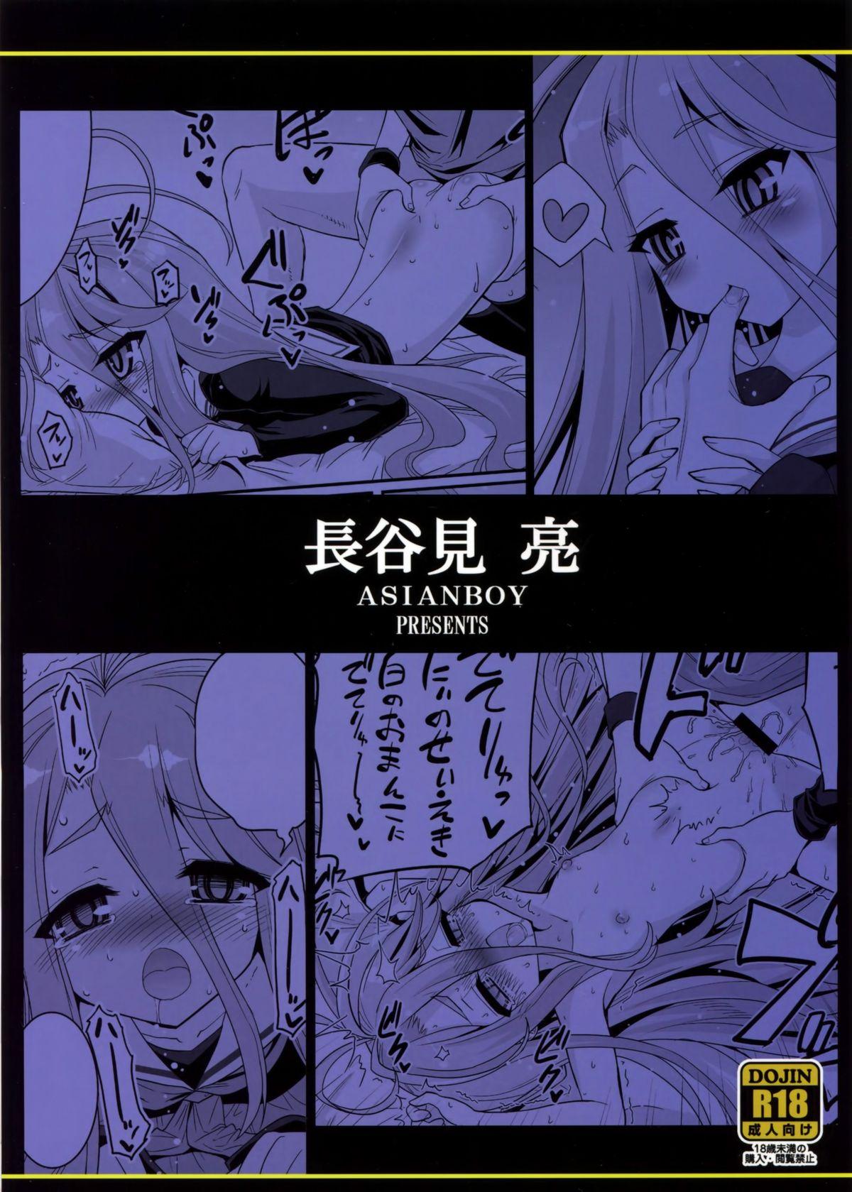 Best Blowjobs [ASIANBOY (Hasemi Ryo)] Shiro-chan ga Nekomi wo Osoi ni Kuru sou Desu | Shiro-chan Assaults the Sleeping (No Game No Life) [English] {Iam1vs100xp} - No game no life Oral - Page 22