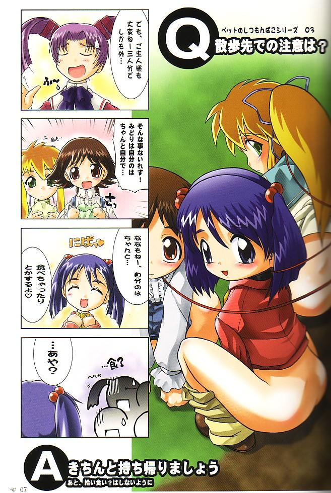 Lesbians Sotto Tokimeki Shitsumon Bako - Ojamajo doremi Cosmic baton girl comet-san Anal Porn - Page 6