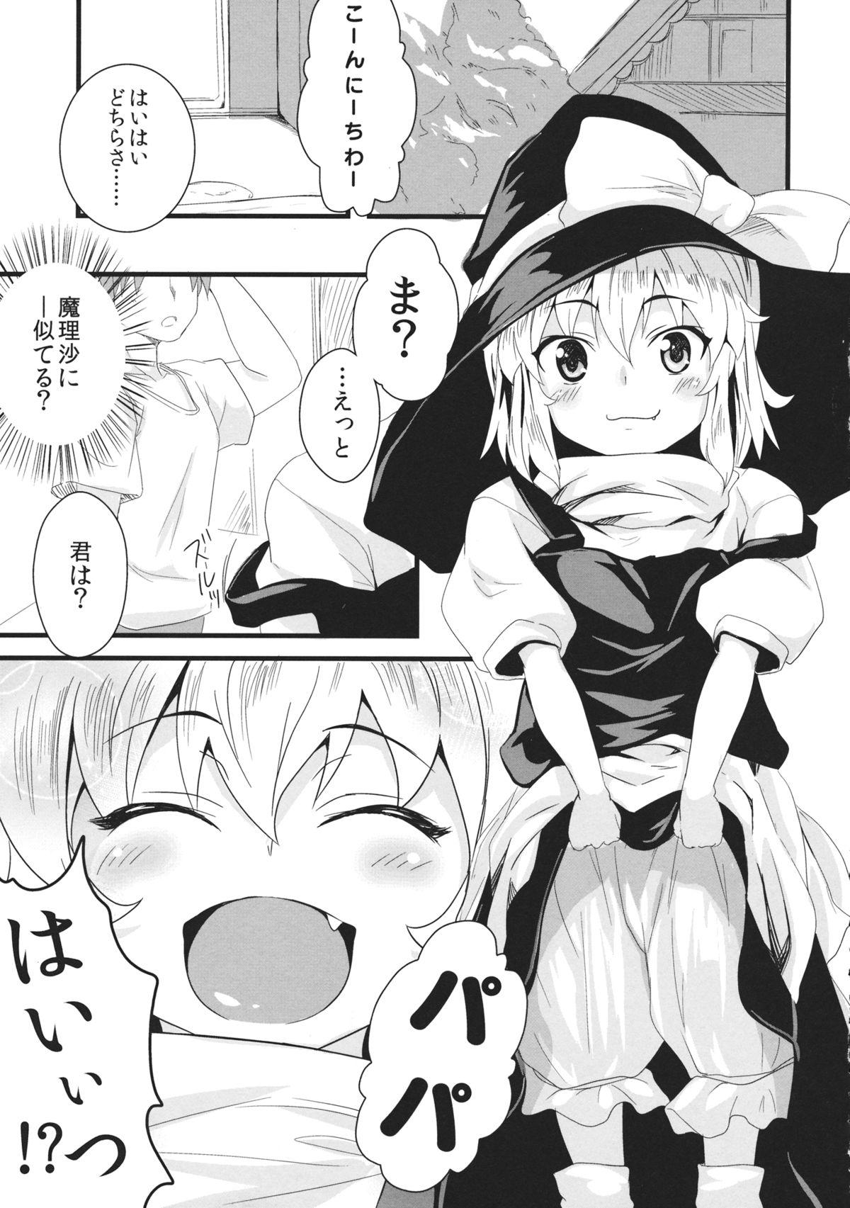 For CAN/DAY - Touhou project Gay Twinks - Page 4