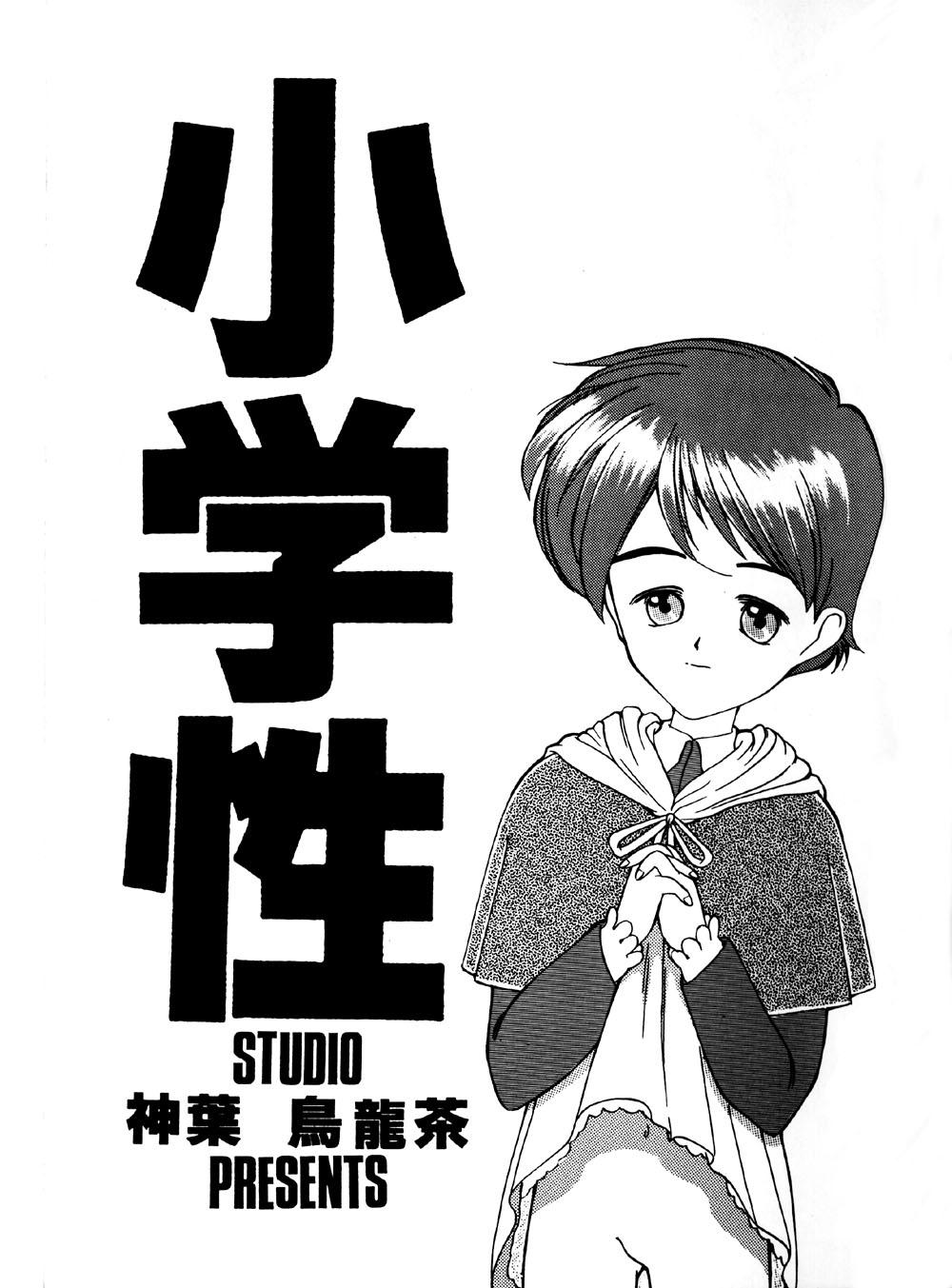 White Girl Shou Gaku Sei 1 Free Hardcore - Page 1