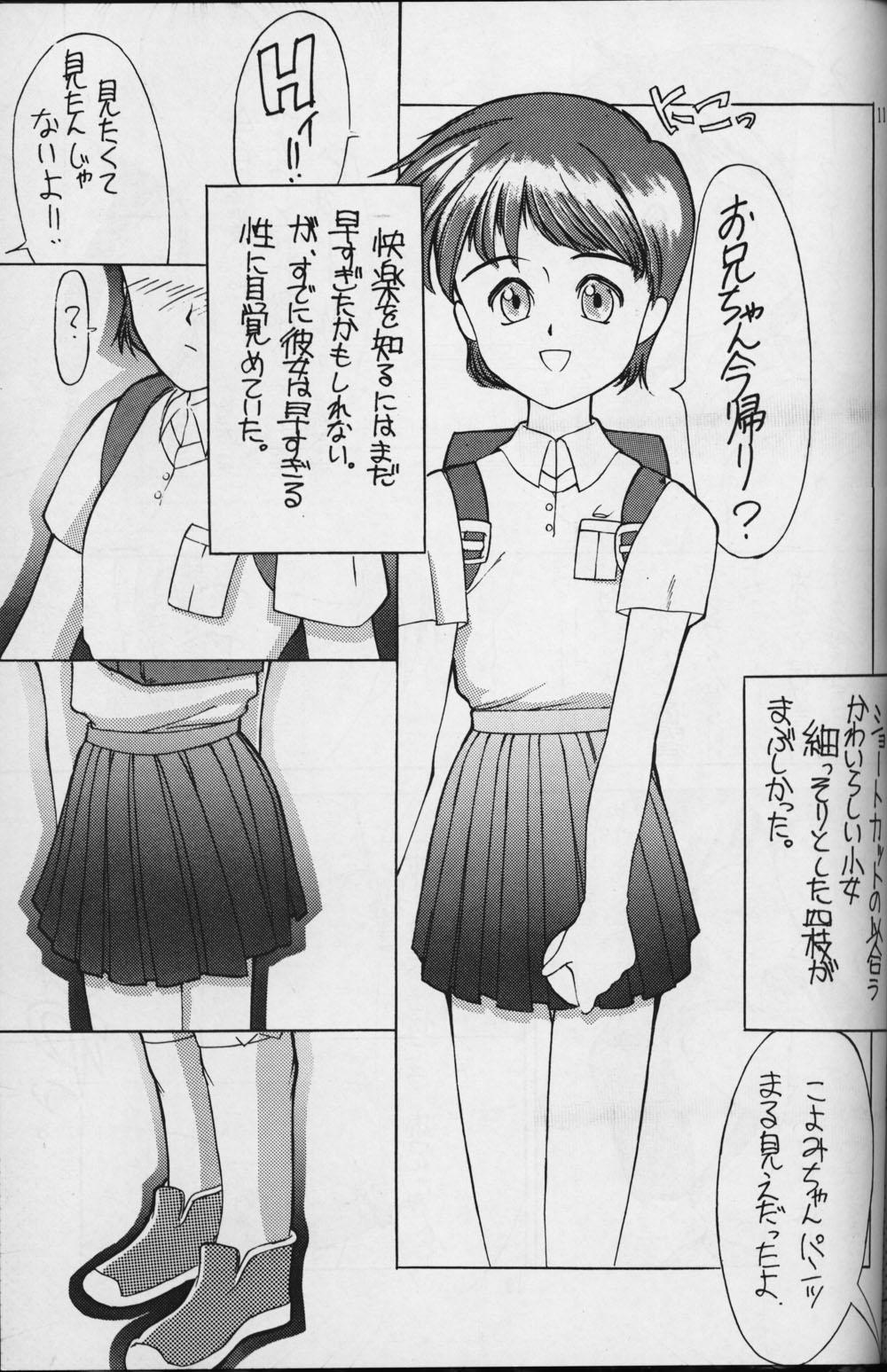 Van Shou Gaku Sei 1 Wanking - Page 11