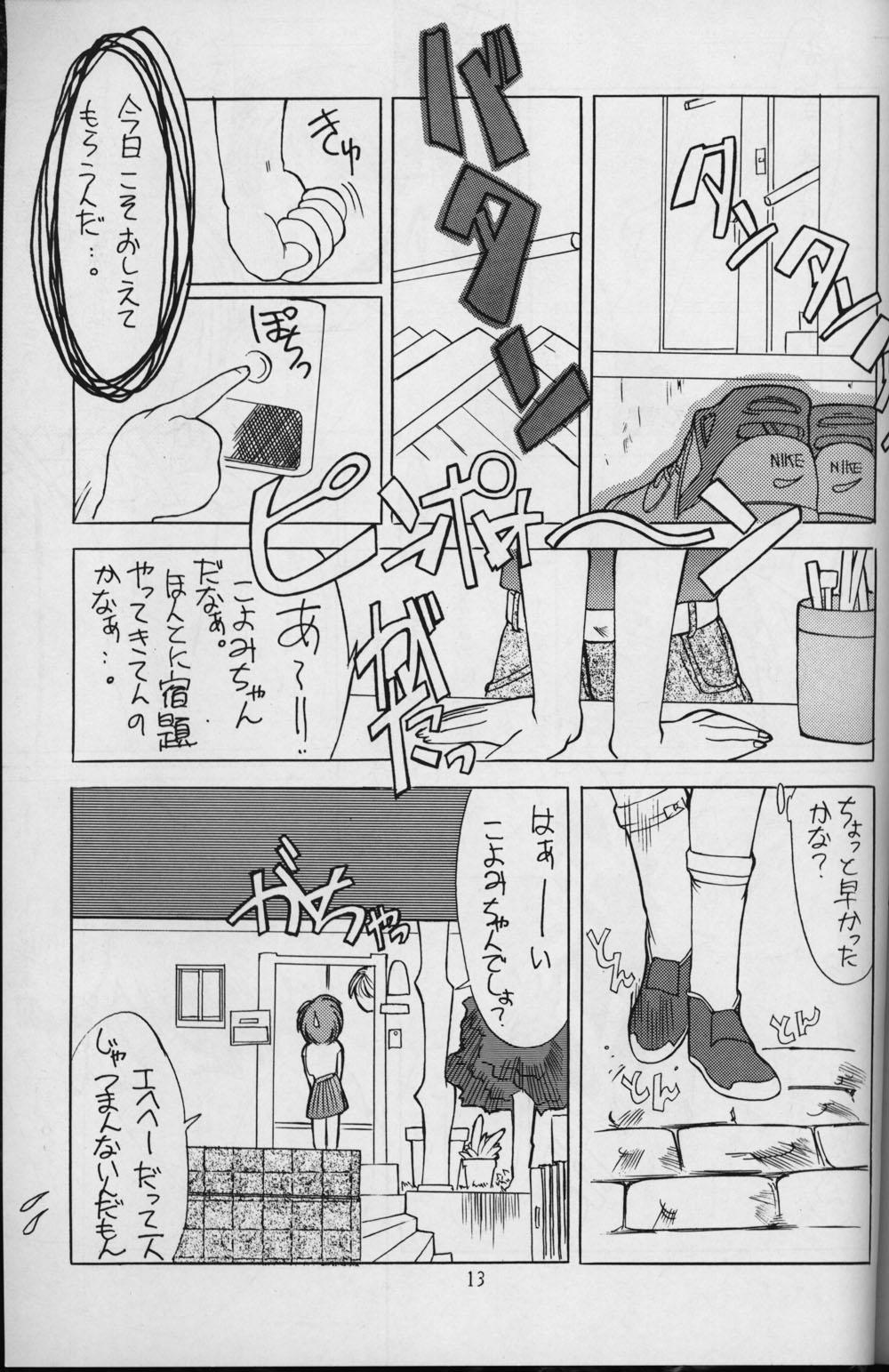 Orgasmo Shou Gaku Sei 1 Watersports - Page 13